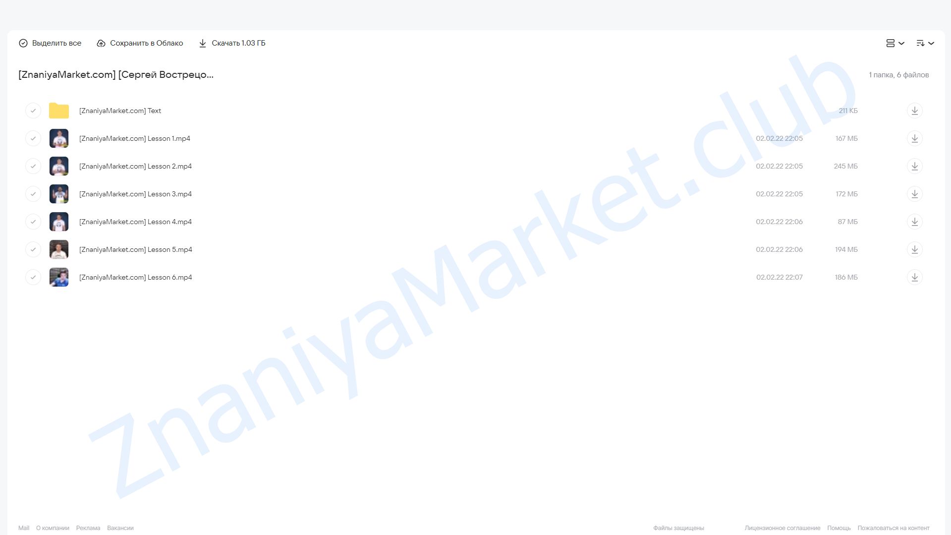 Низкий голос за 5 дней (Сергей Вострецов) облако mail, фото 2 из 2.