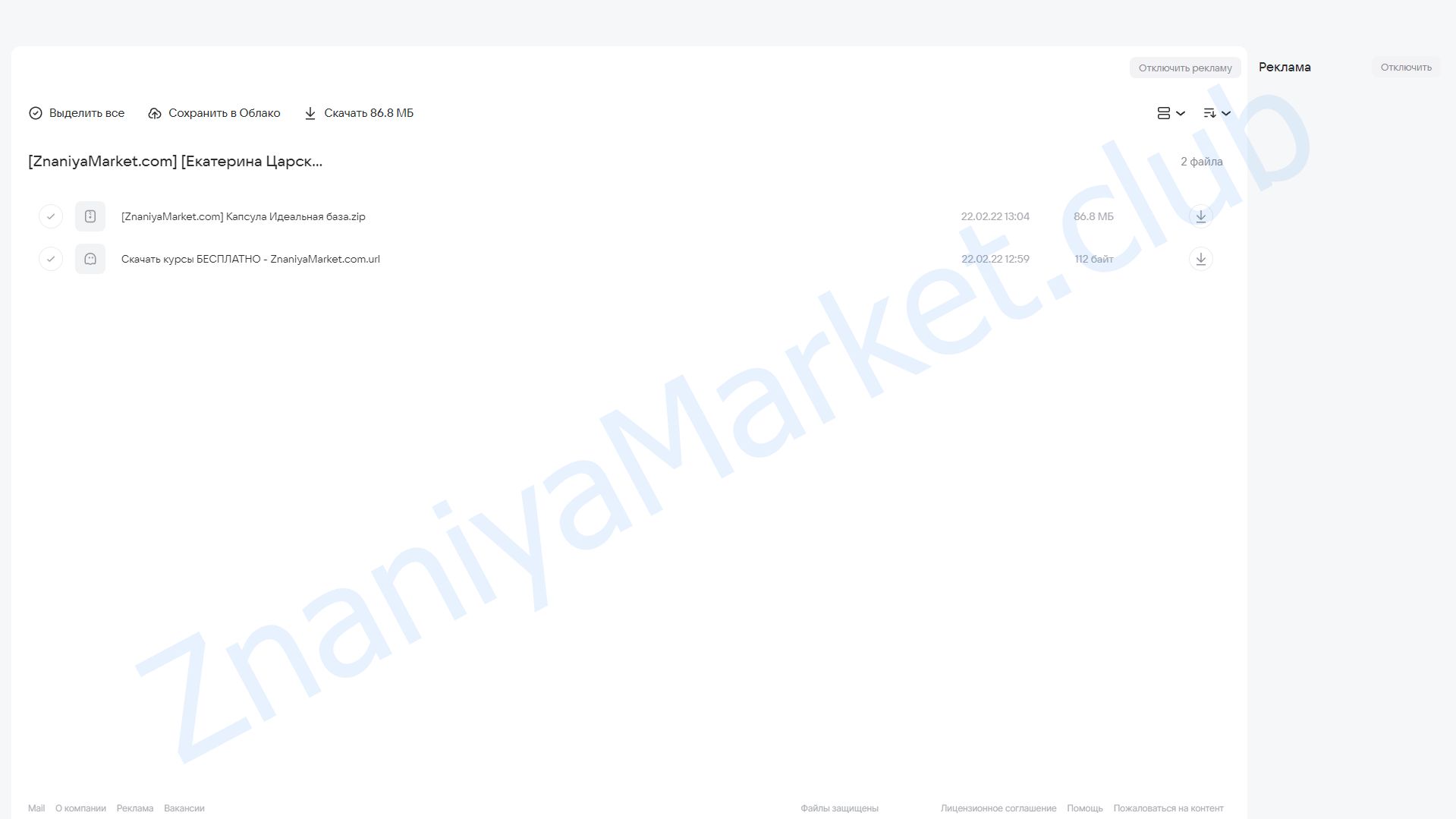 Капсула «Идеальная база» (Екатерина Царская) облако mail, фото 2 из 2.