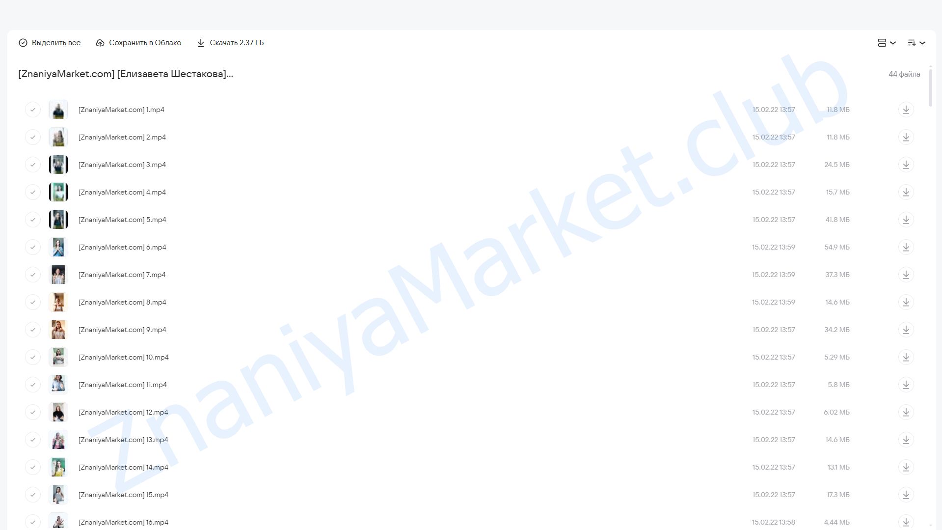 Нейроупражнения для развития психомоторных и когнитивных функций у детей (Елизавета Шестакова) облако mail, фото 2 из 2.