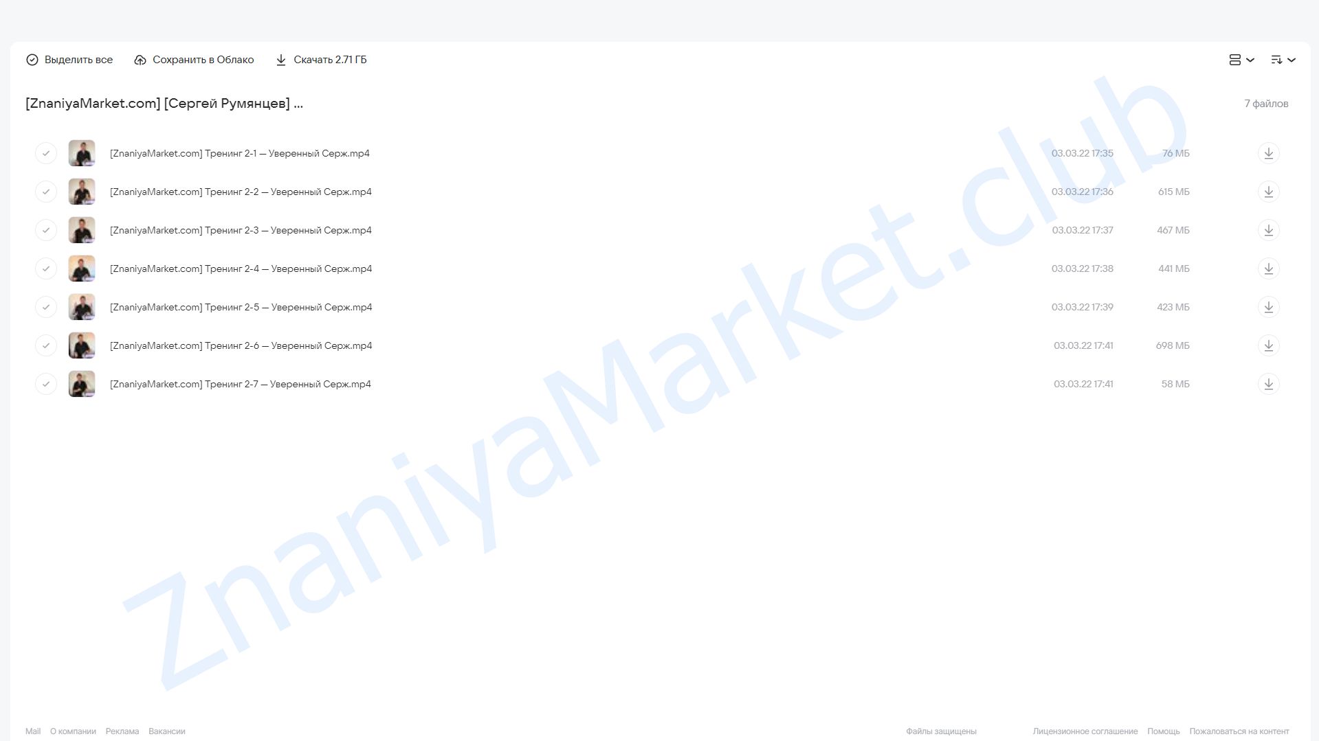 Умный юмор (Сергей Румянцев) облако mail, фото 2 из 2.