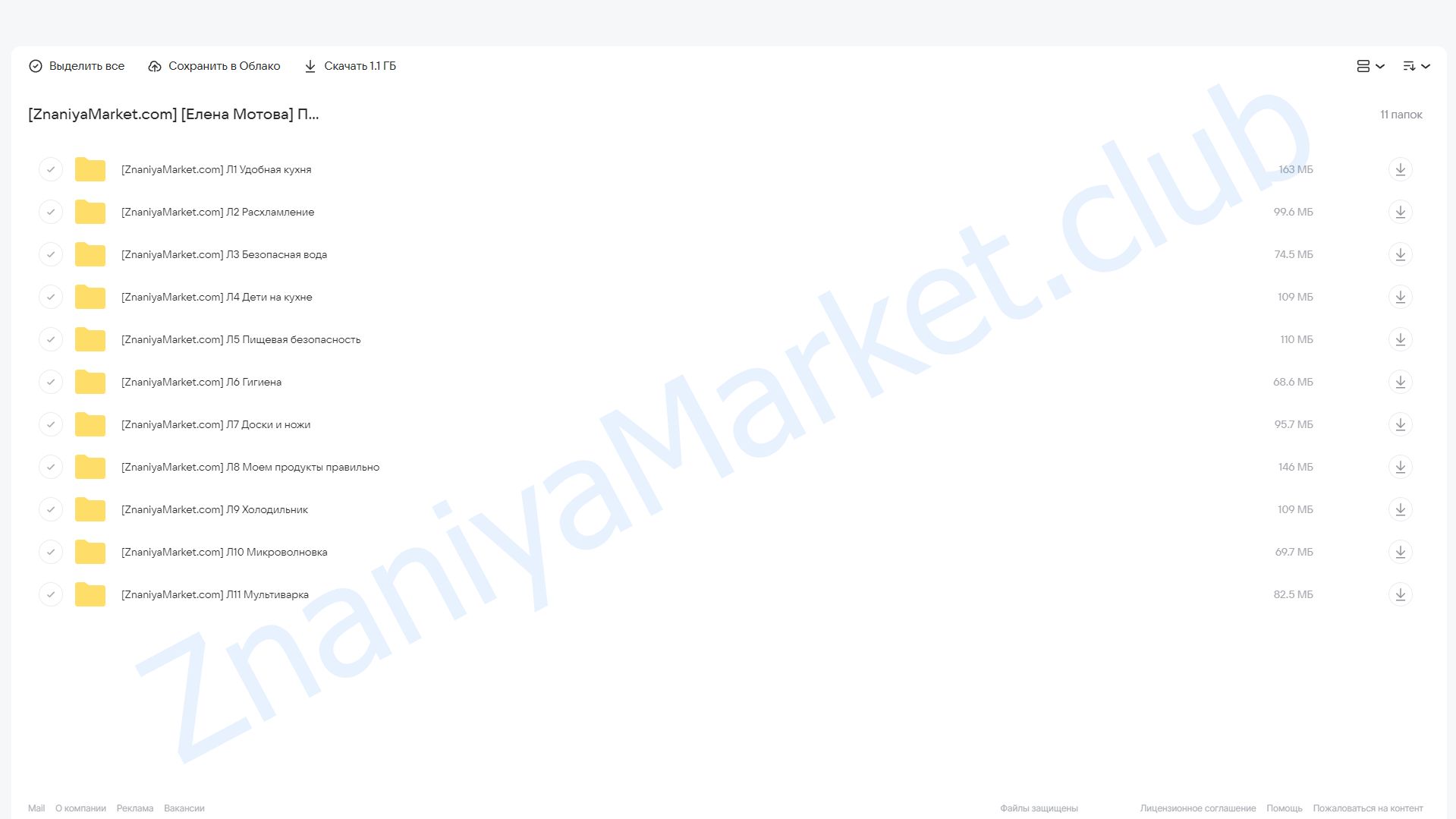 Порядок на кухне (Елена Мотова) облако mail, фото 2 из 2.