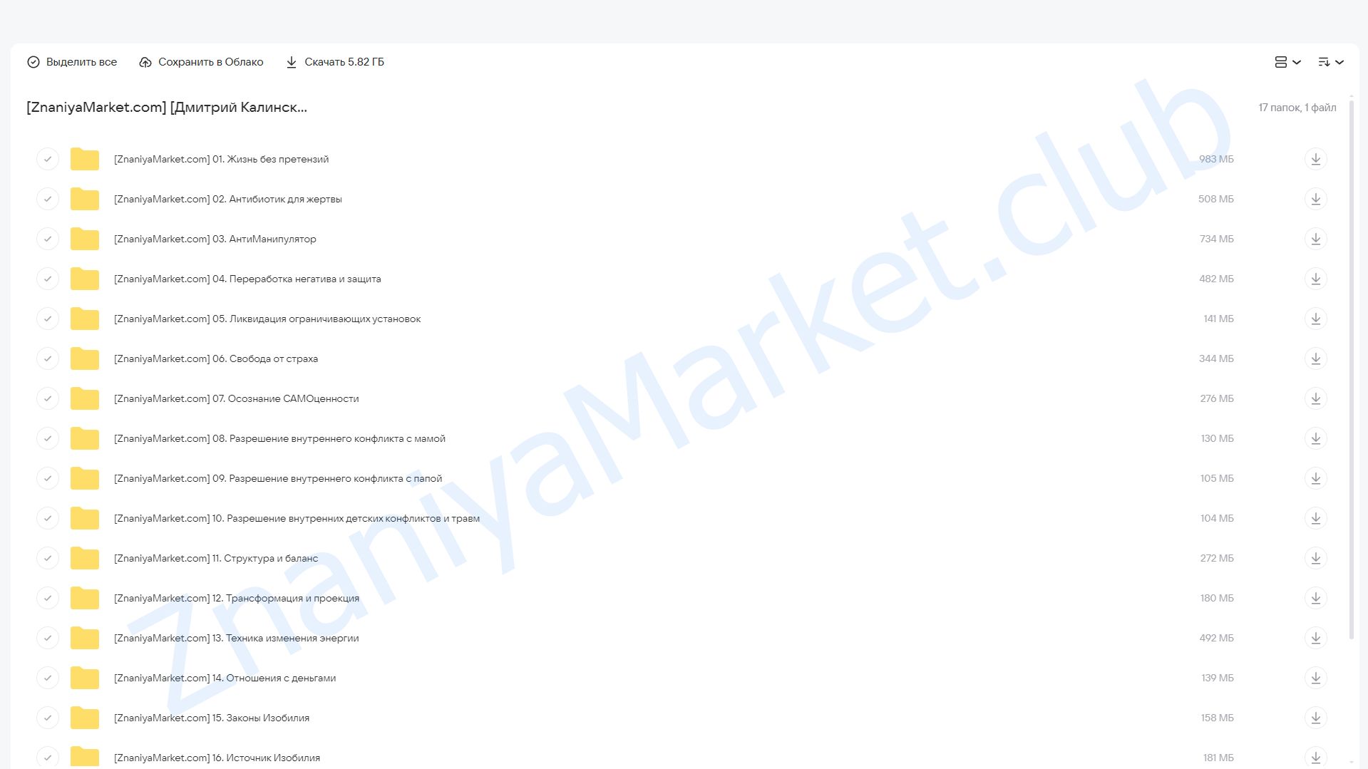 Ключ к деньгам Pro (Дмитрий Калинский) облако mail, фото 2 из 2.