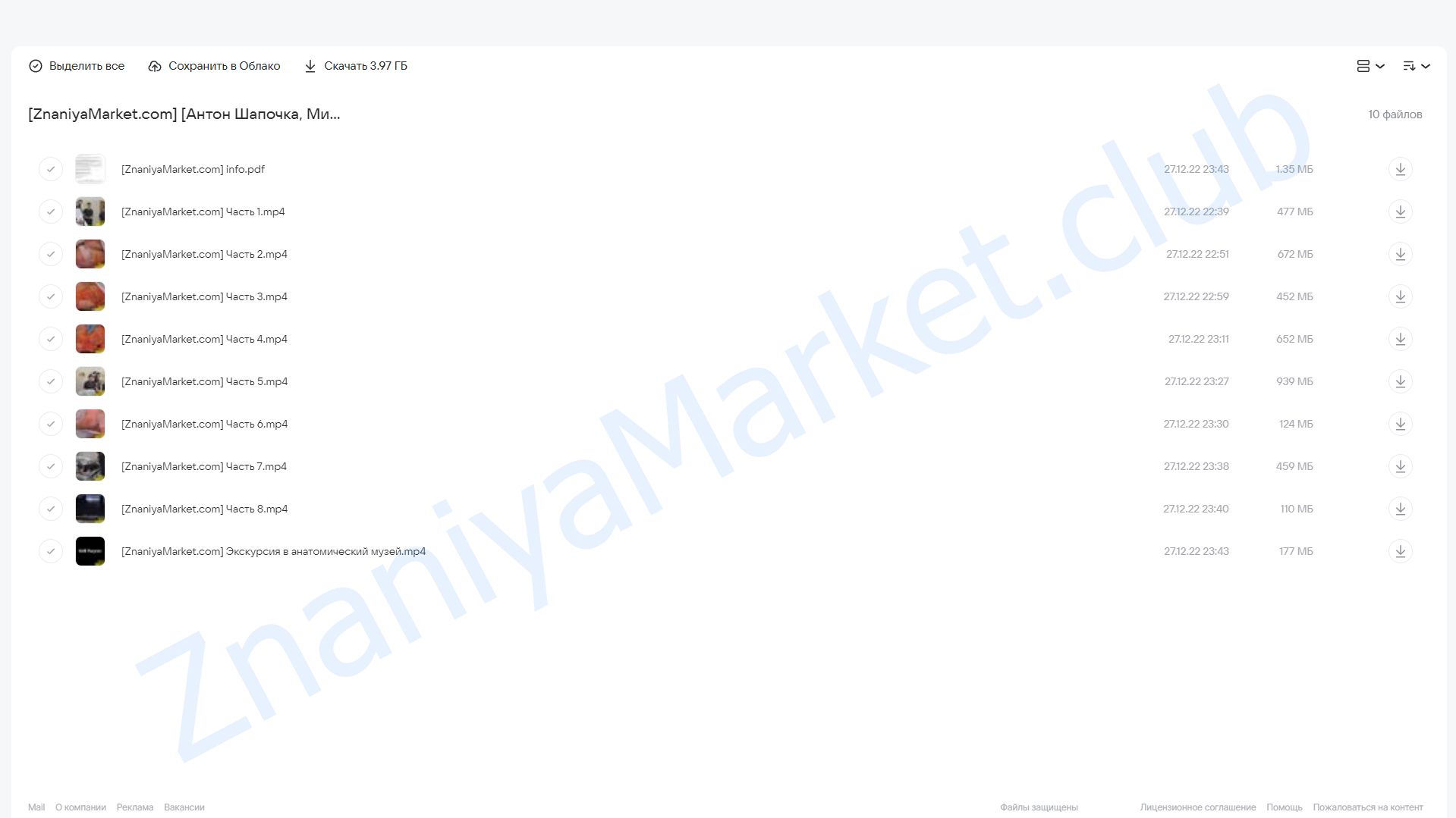 От анатомии к упражнениям. Тазобедренный сустав. Кадавер (Антон Шапочка, Михаил Касаткин) облако mail, фото 2 из 2.