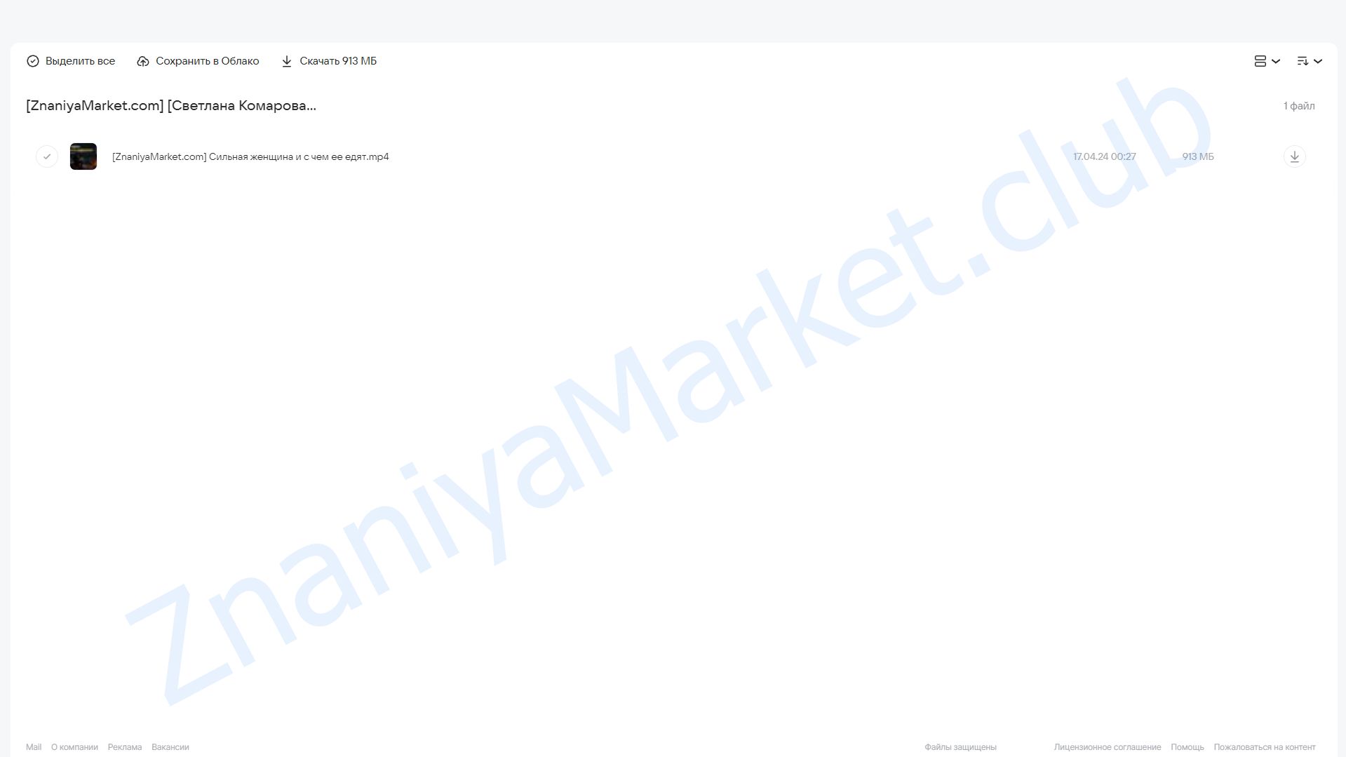 Сильная женщина, и с чем ее едят (Светлана Комарова) облако mail, фото 2 из 2.