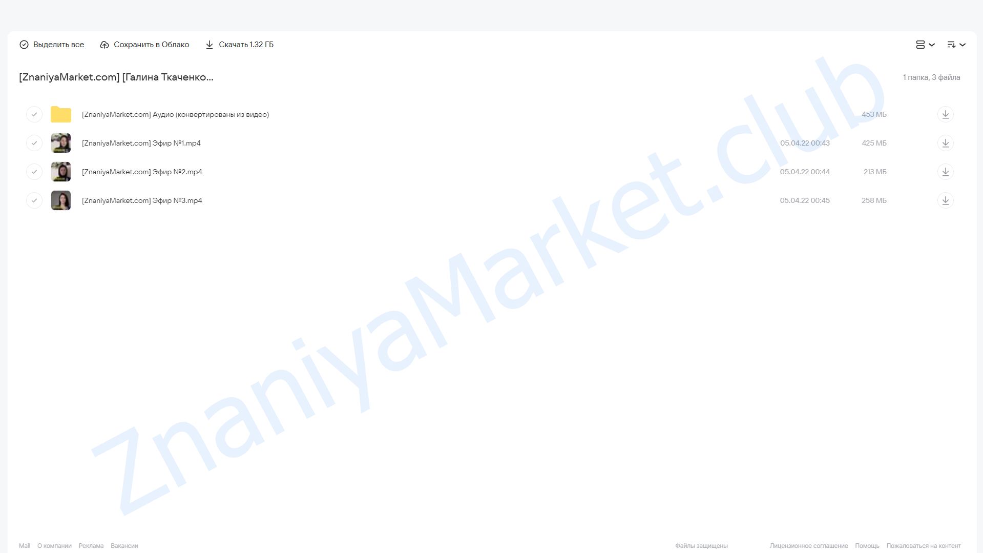 Групповая терапия: Роли. Игры. Треугольники (Галина Ткаченко) облако mail, фото 2 из 2.