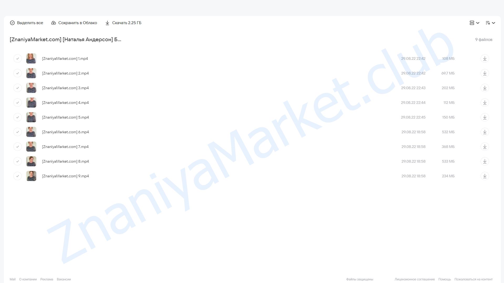 Блефаропластика и мануальные техники (Наталья Андерсон) облако mail, фото 2 из 2.