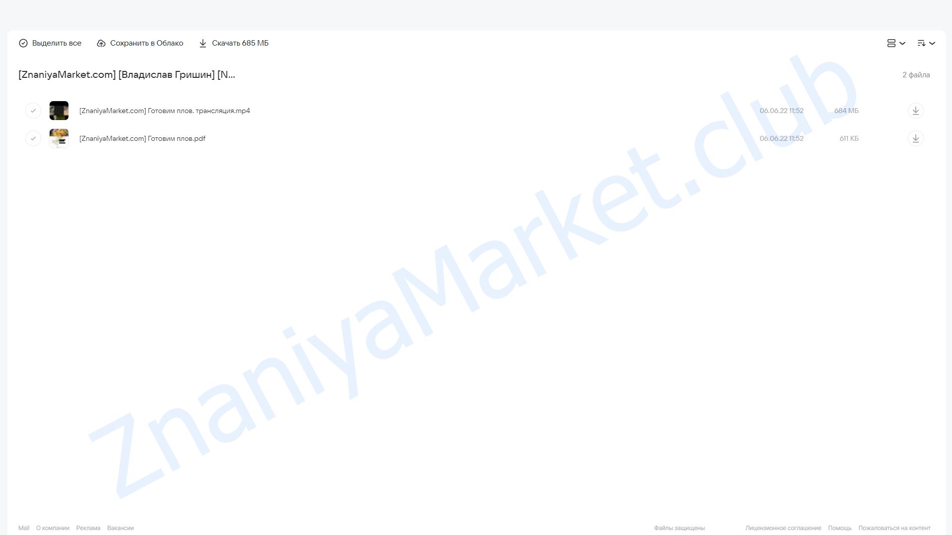 [Novikov School] Готовим плов (Владислав Гришин) облако mail, фото 2 из 2.