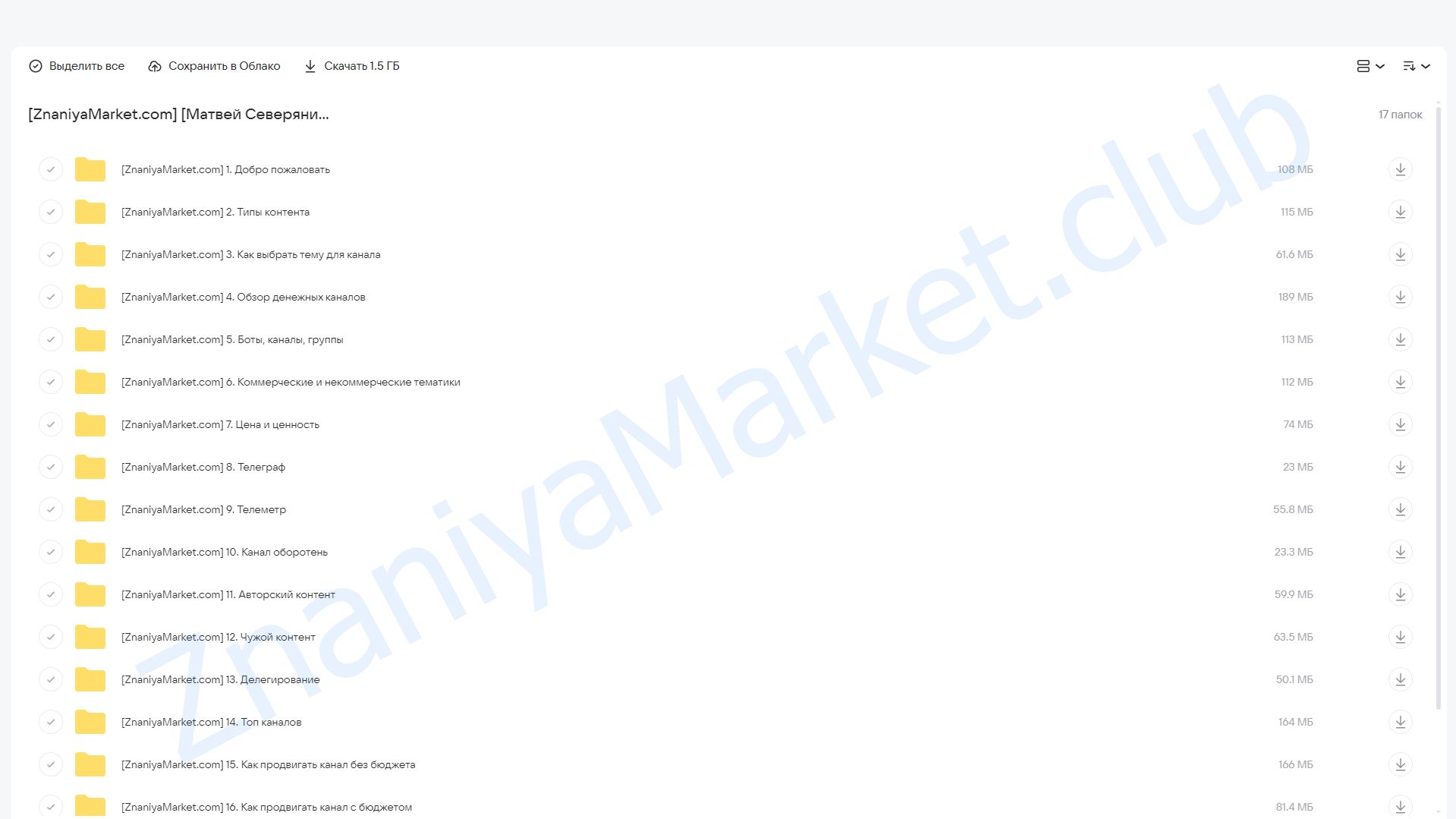 Быстрые деньги из телеграмма чужими руками (Матвей Северянин) облако mail, фото 2 из 2.