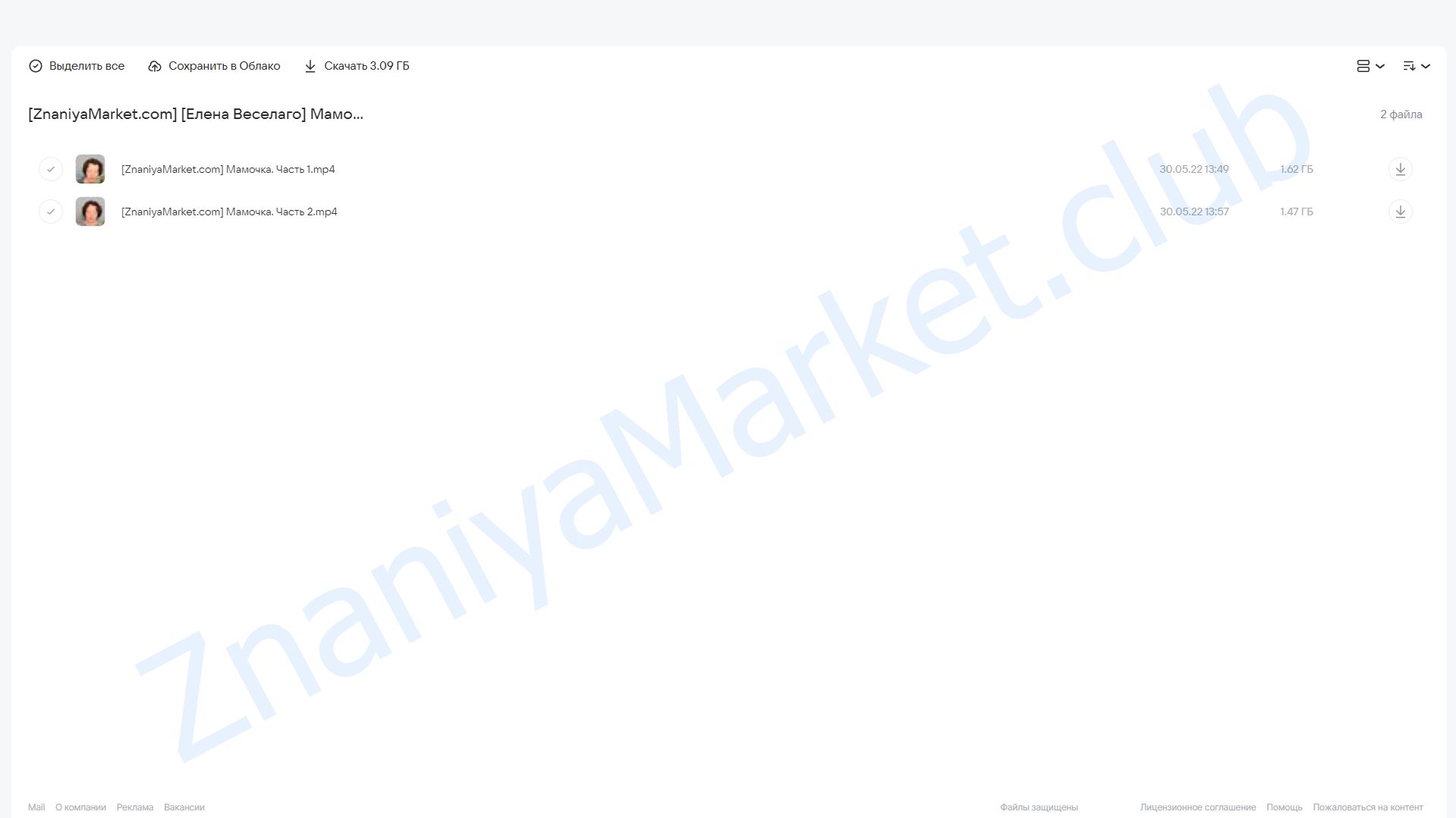 Мамочка (Елена Веселаго) облако mail, фото 2 из 2.