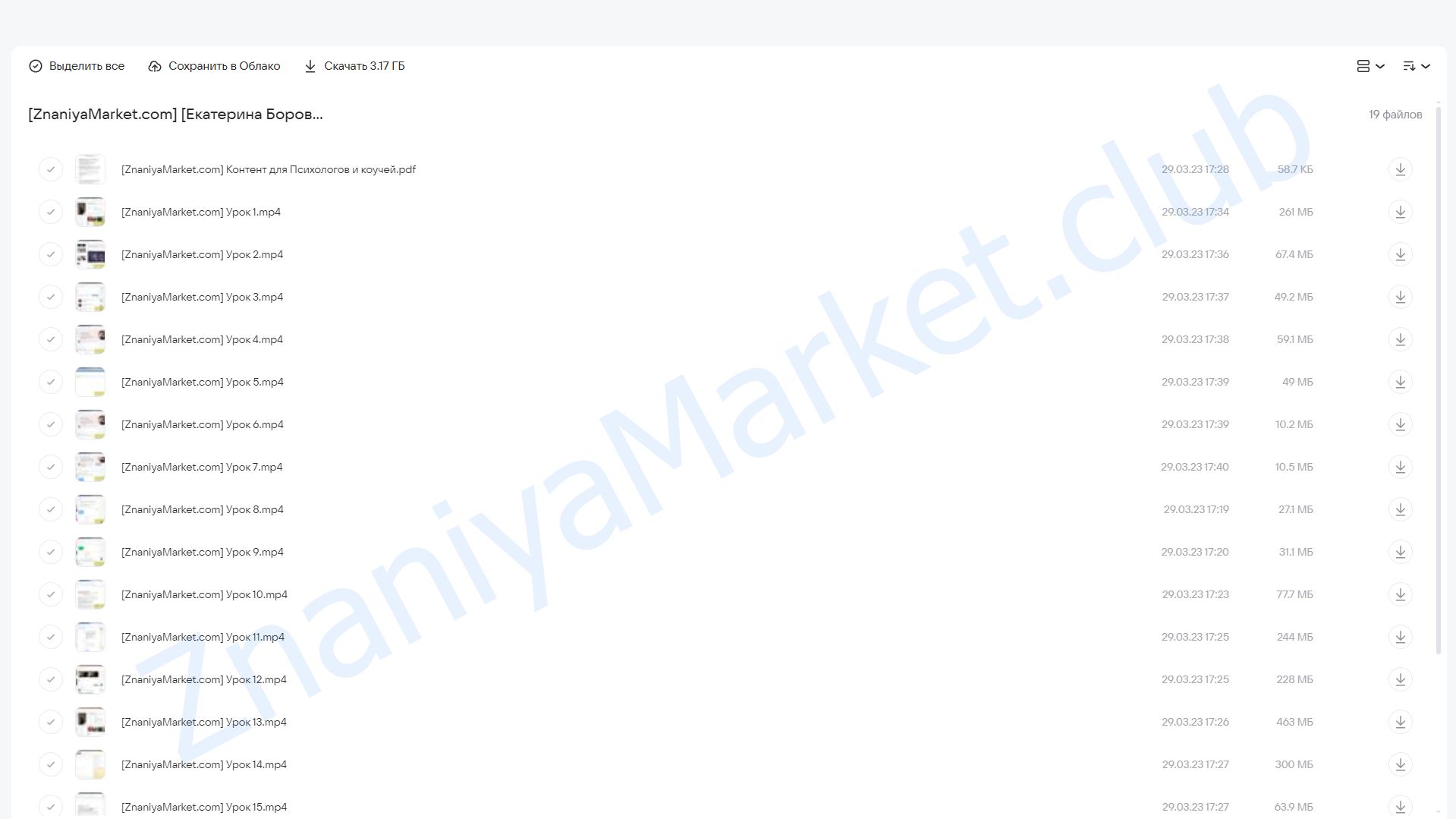 Продвижение Вконтакте психологов и коучей (Екатерина Боровикова) облако mail, фото 2 из 2.