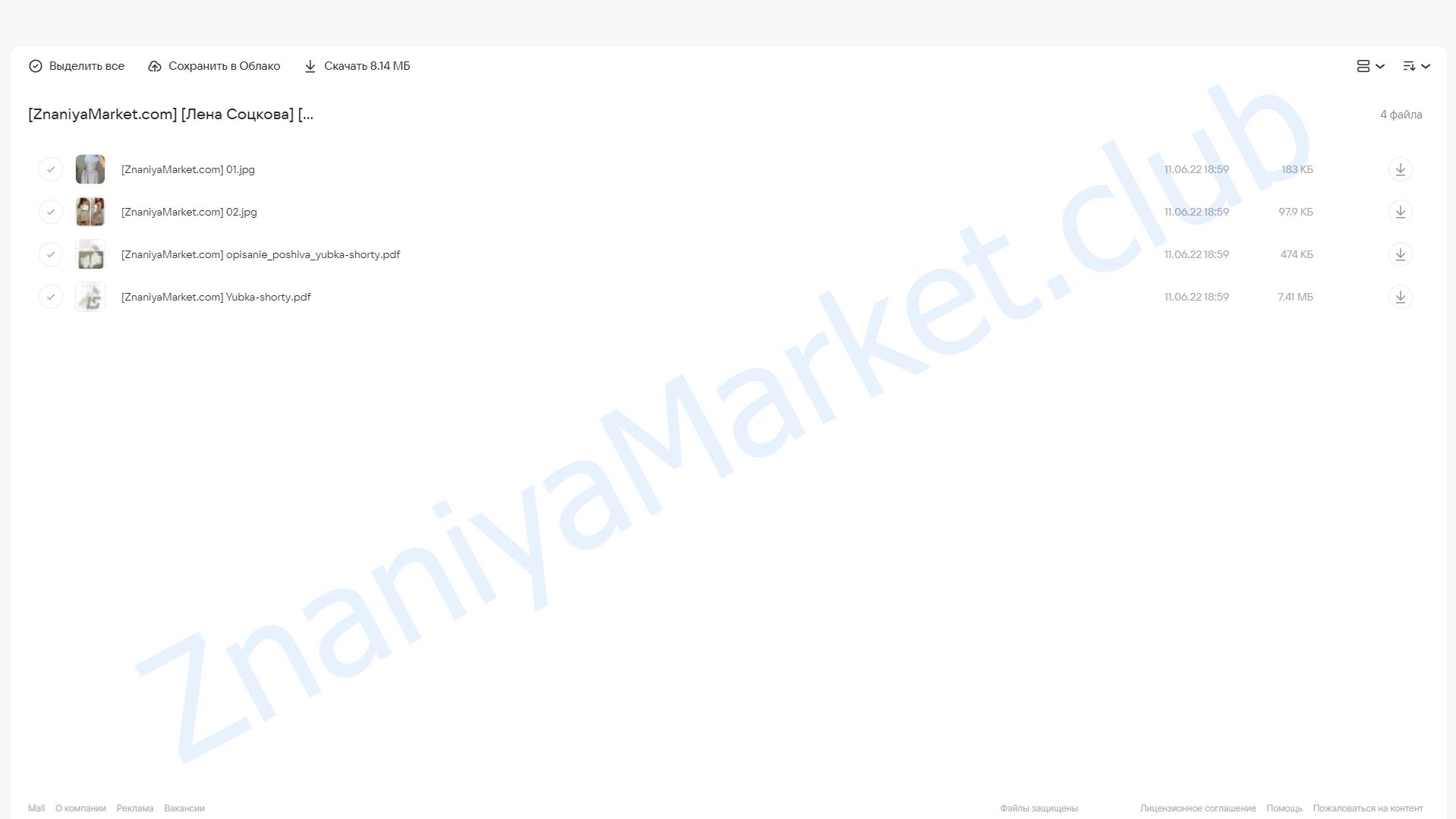 [Шитье] Юбка-шорты «Лола» (Лена Соцкова) облако mail, фото 2 из 2.