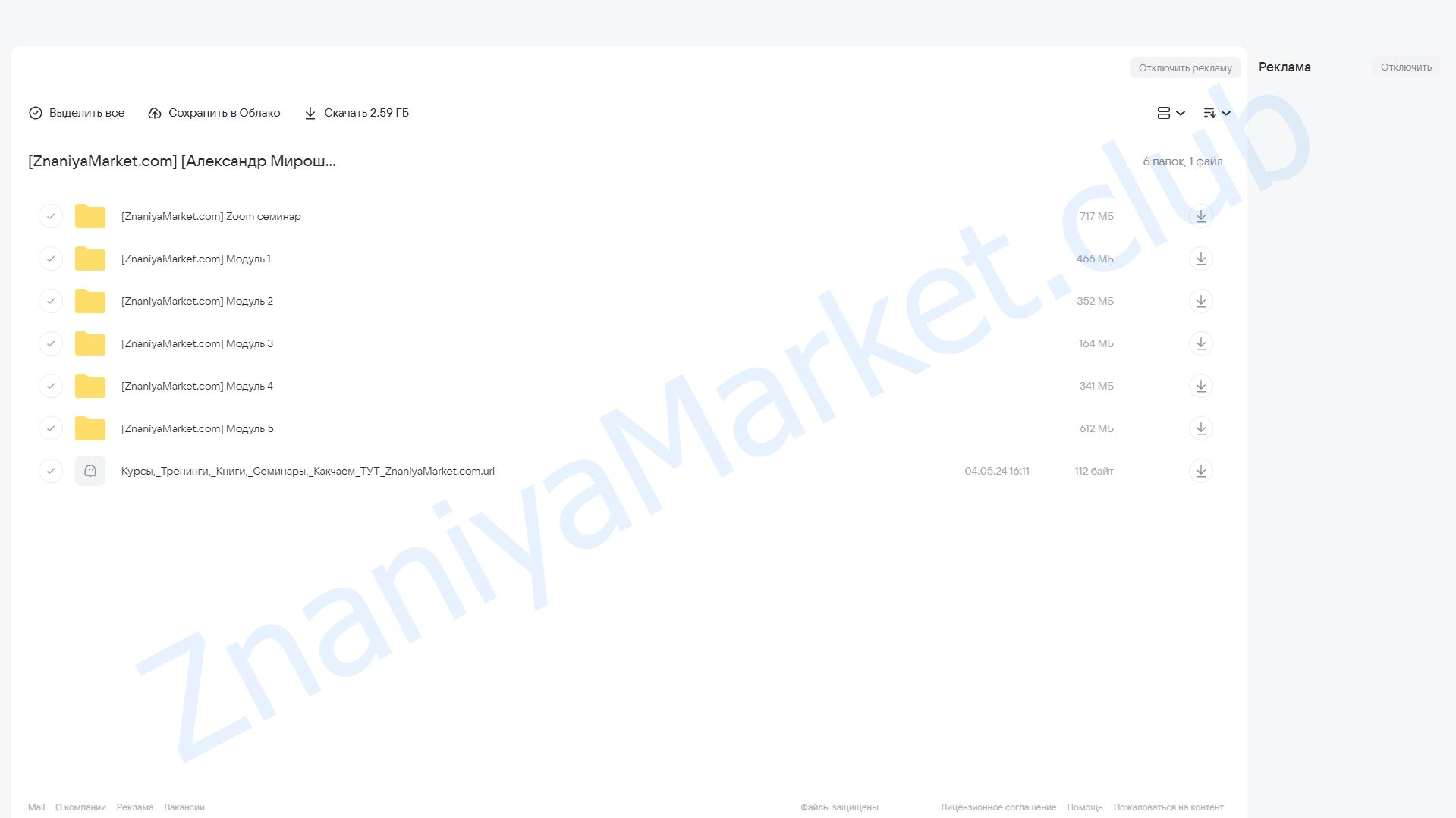 Основы энцефалографии у детей. Украинская ассоциация нейропсихологии (Александр Мирошников) облако mail, фото 2 из 2.