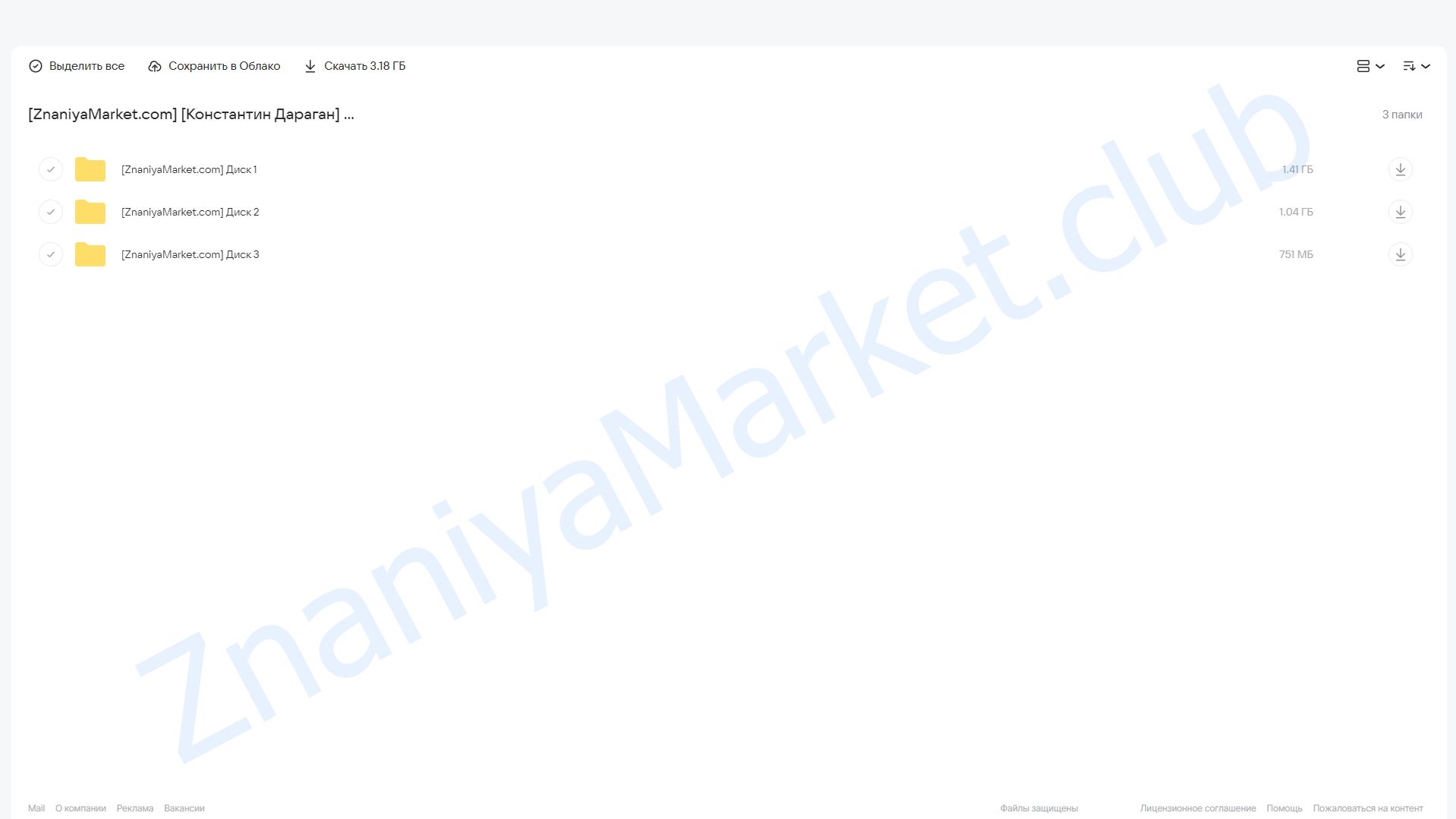 Транзитная техника в предсказательной астрологии. Семинар-интенсив (Константин Дараган) облако mail, фото 2 из 2.