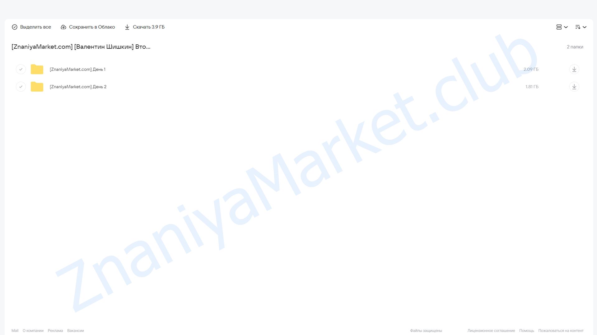 Второй Всероссийский кинетический форум (Валентин Шишкин) облако mail, фото 2 из 2.