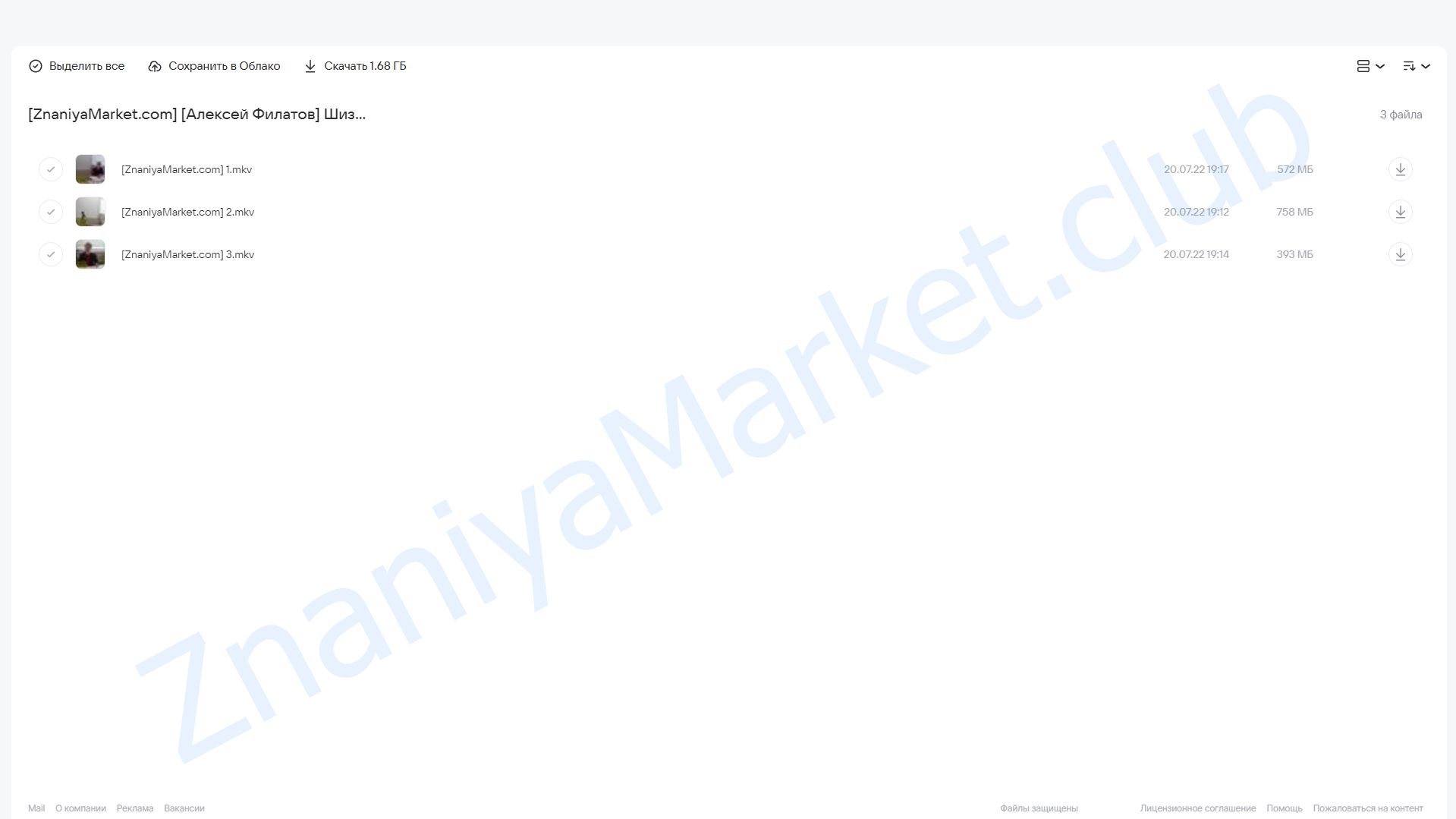 Шизофреногенные паттерны (Алексей Филатов) облако mail, фото 2 из 2.