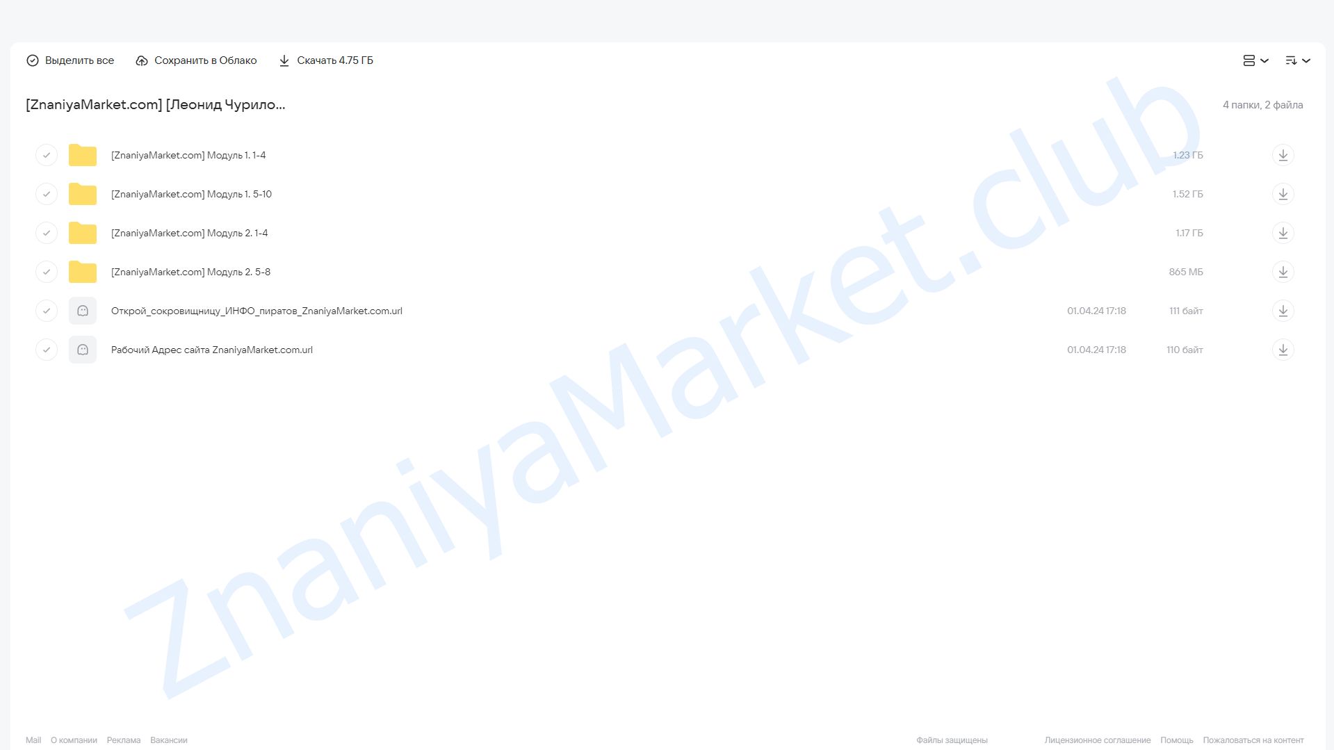 [UniProf] Незаменимые факторы питания (Леонид Чурилов) облако mail, фото 2 из 2.