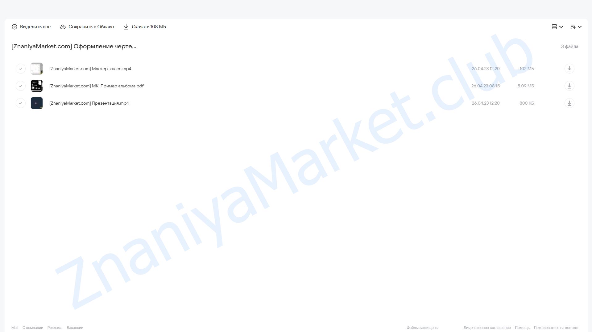 Оформление чертежей (my_revit) облако mail, фото 2 из 2.