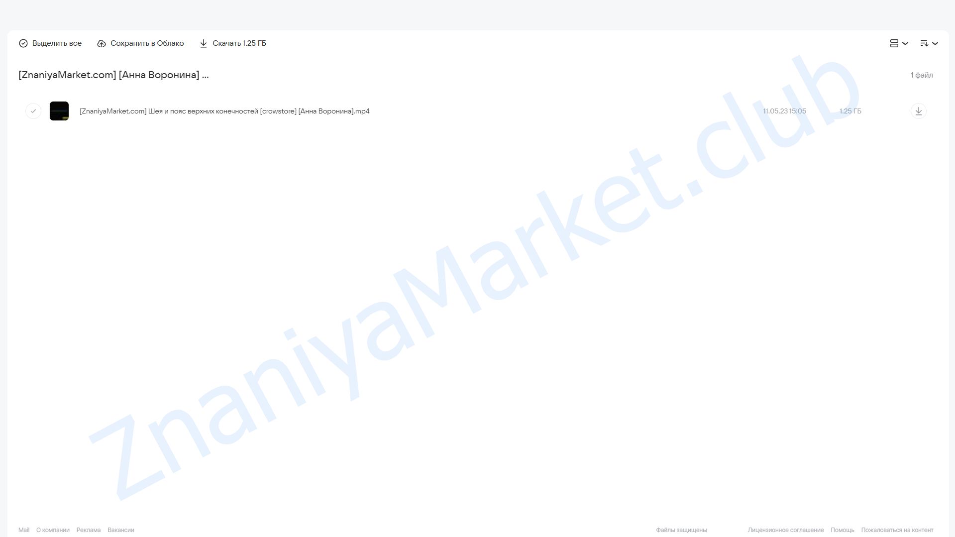 [crowstore] Шея и пояс верхних конечностей  (Анна Воронина) облако mail, фото 2 из 2.