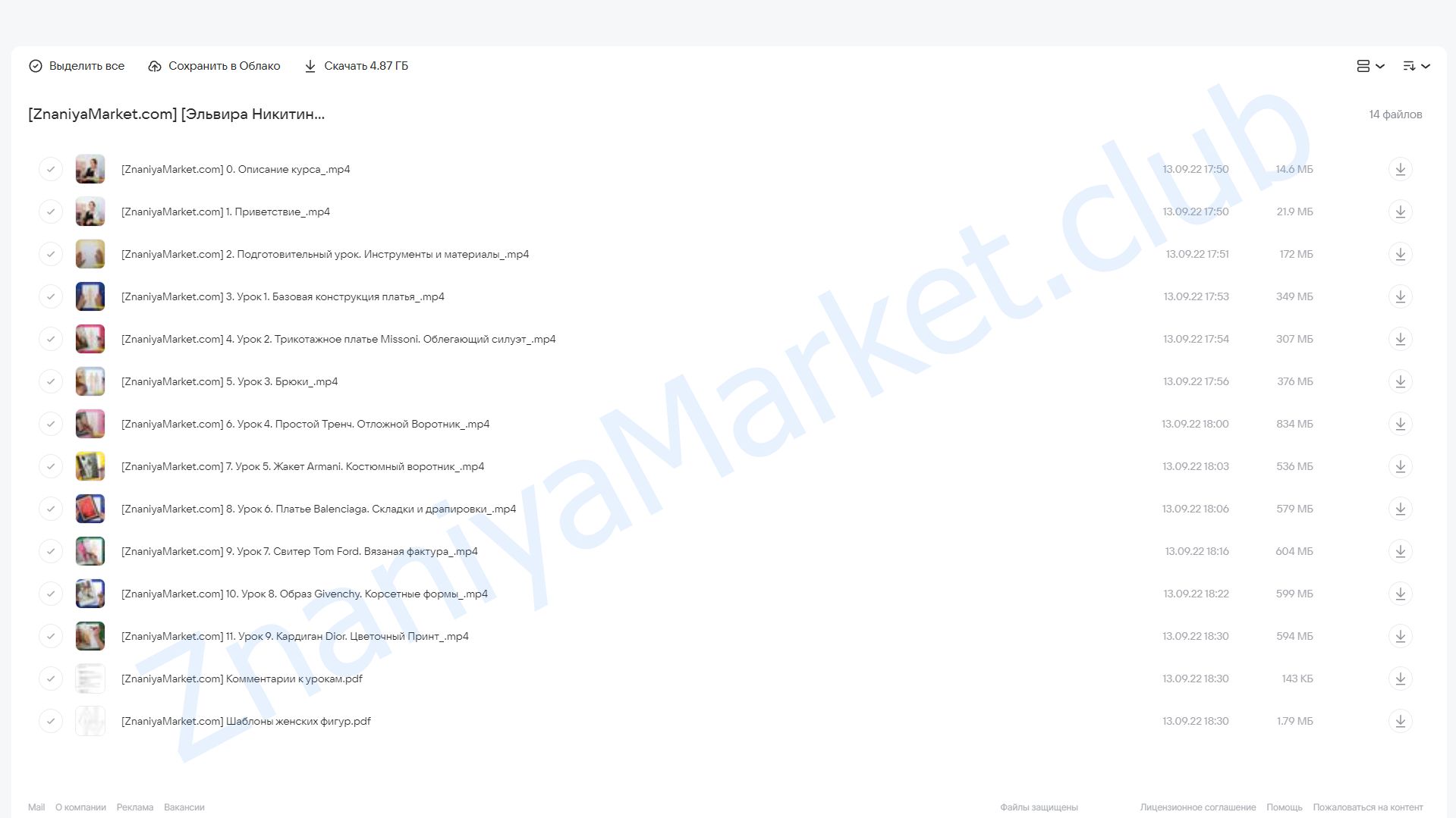 [Udemy] Технический рисунок (Эльвира Никитина) облако mail, фото 2 из 2.