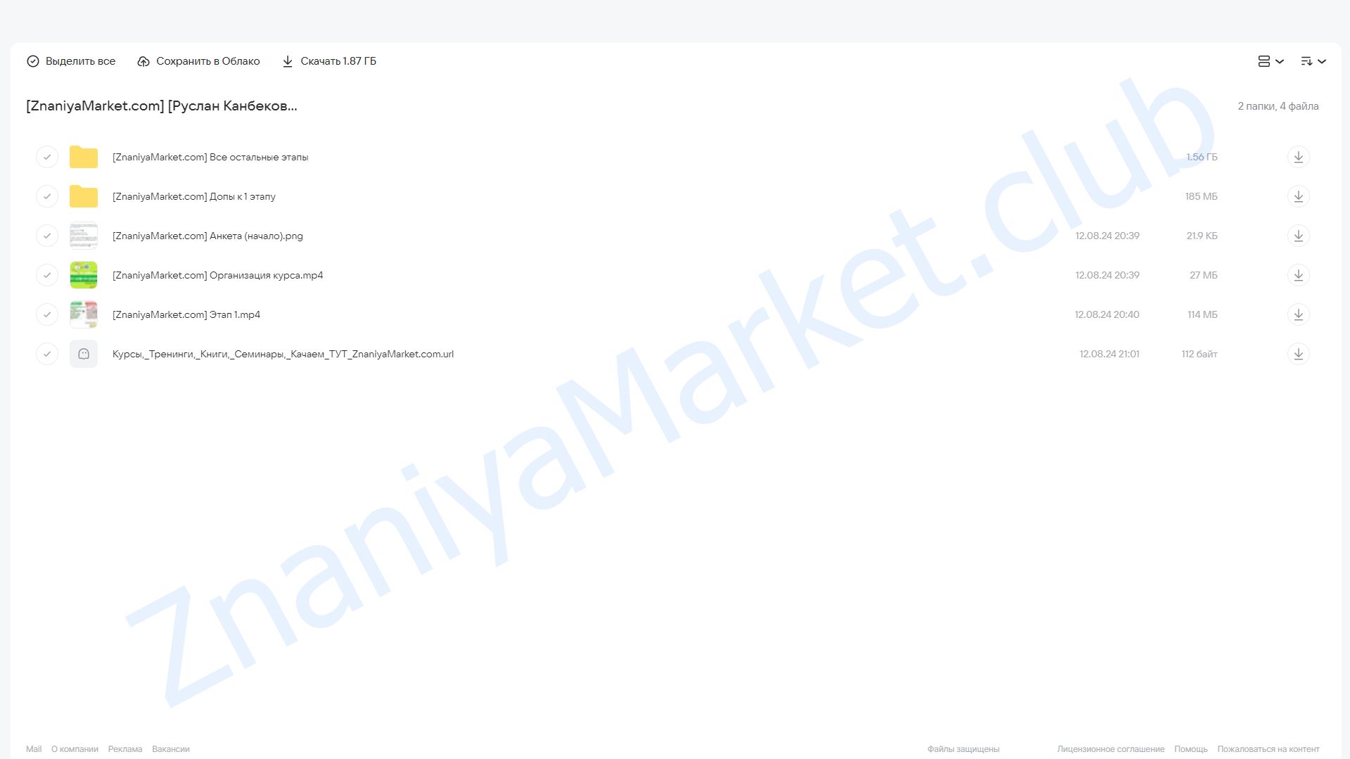 [ruuusla_fit] Сам себе диетолог (Руслан Канбеков) облако mail, фото 2 из 2.