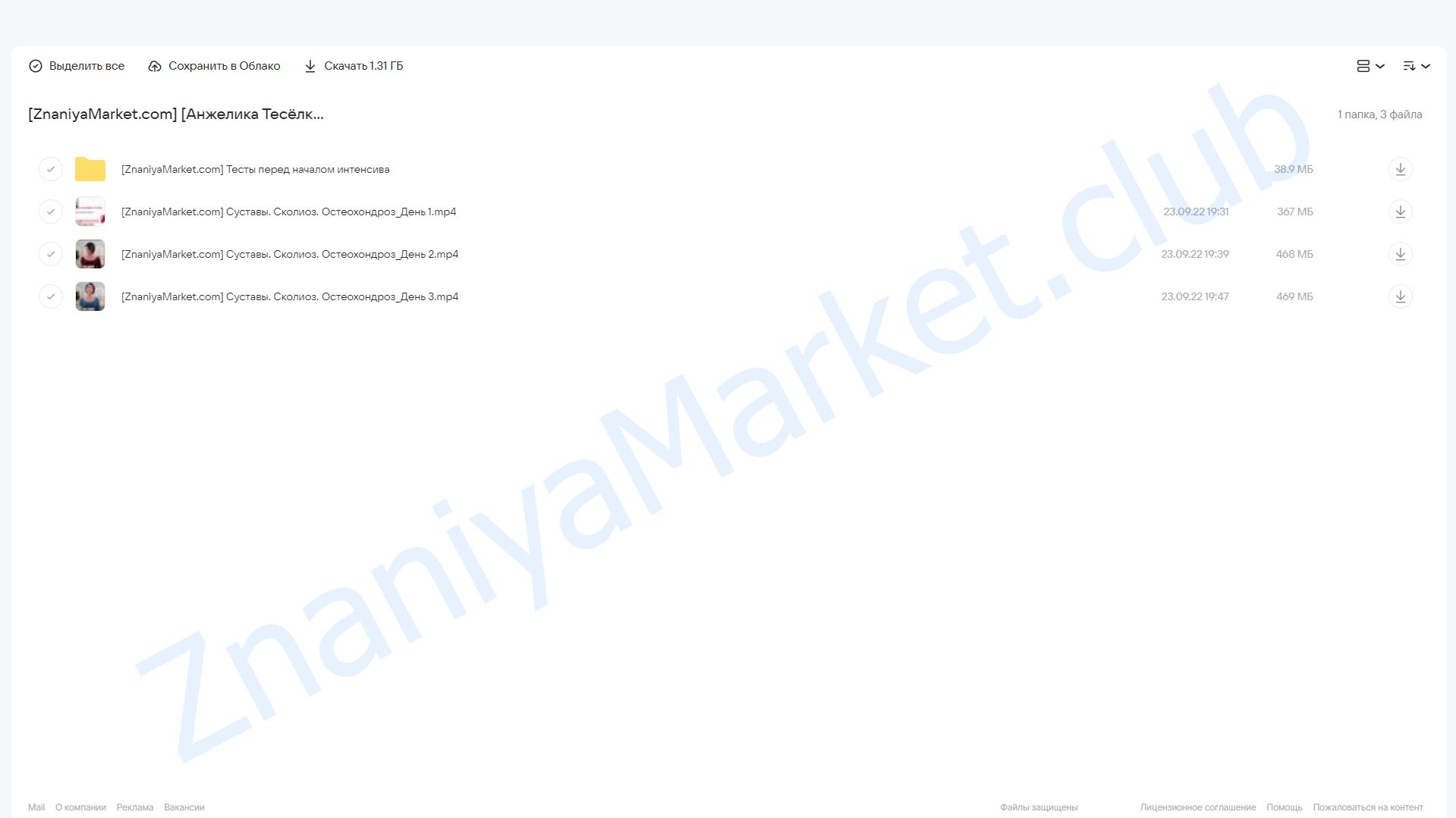 [IDanceBallet]  Суставы. Сколиоз. Остеохондроз. Терпеть нельзя лечить (Анжелика Тесёлкина) облако mail, фото 2 из 2.