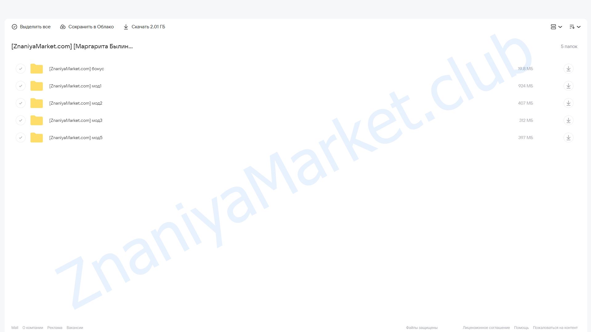 Тысячи целевых подписчиков с reels (Маргарита Былинина) облако mail, фото 2 из 2.