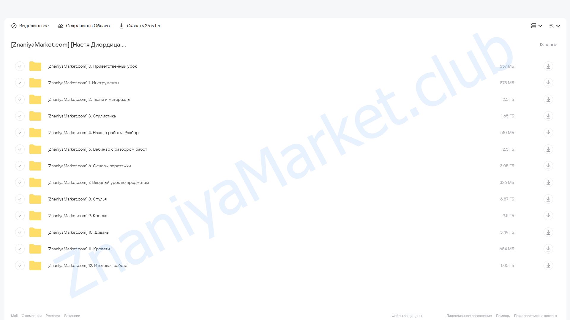 Мебельный кутюрье. Тариф Pret-a-porter (Настя Диордица, Саша Мершиев) облако mail, фото 2 из 2.