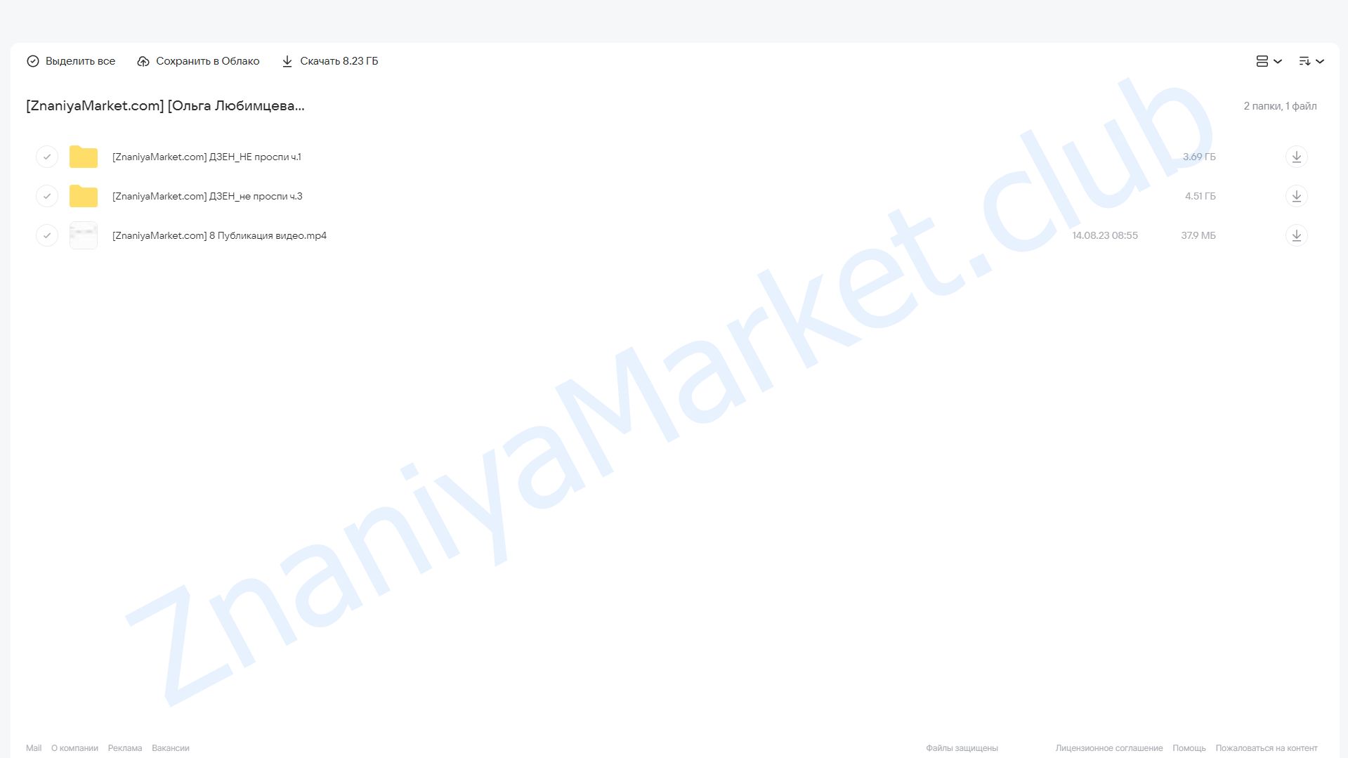 Не проспи (Ольга Любимцева) облако mail, фото 2 из 2.