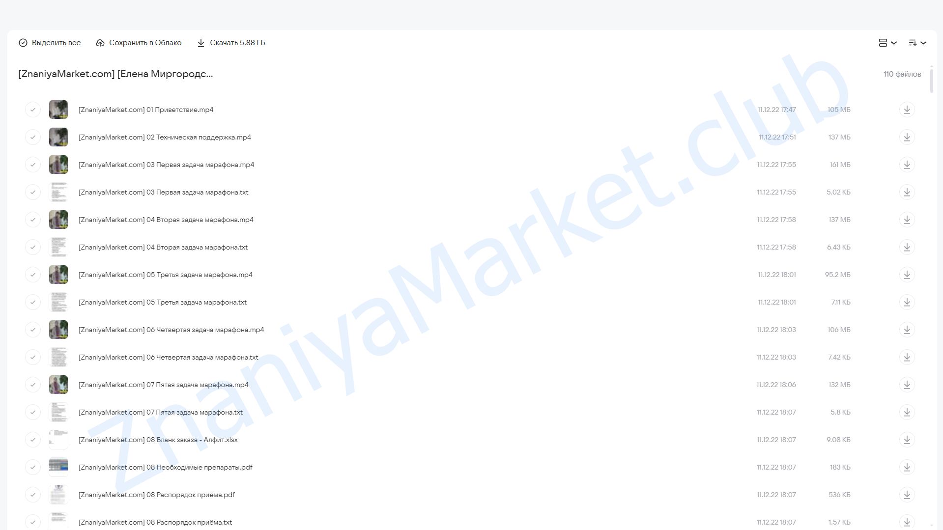 Очищение почек за 30 дней (Елена Миргородская) облако mail, фото 2 из 2.