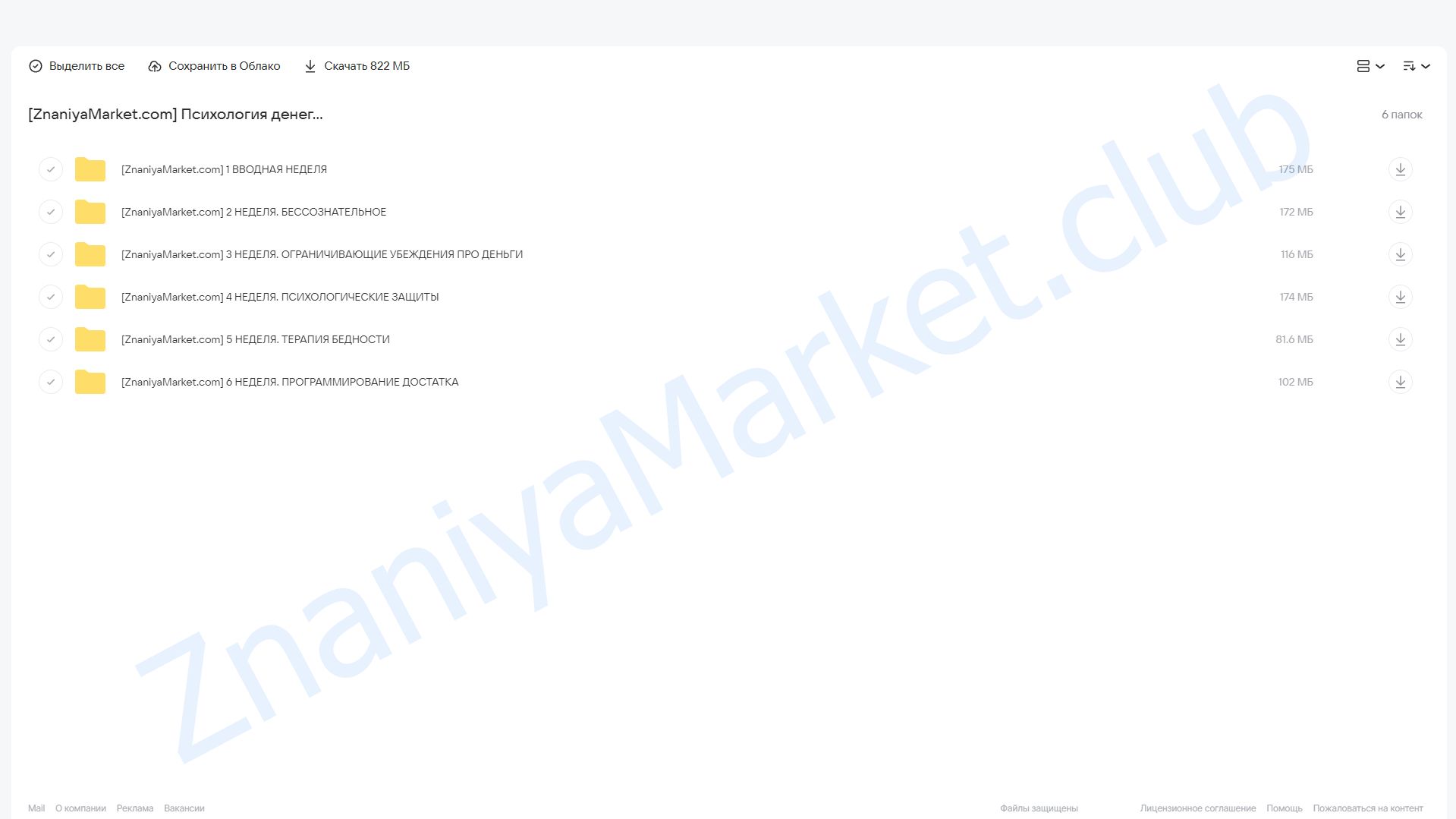 Психология денег (Дмитрий Карпачёв) облако mail, фото 2 из 2.