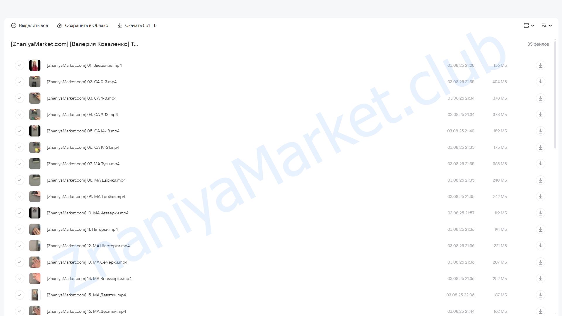 Таро Светлого Провидца. Полный курс (Валерия Коваленко) облако mail, фото 2 из 2.