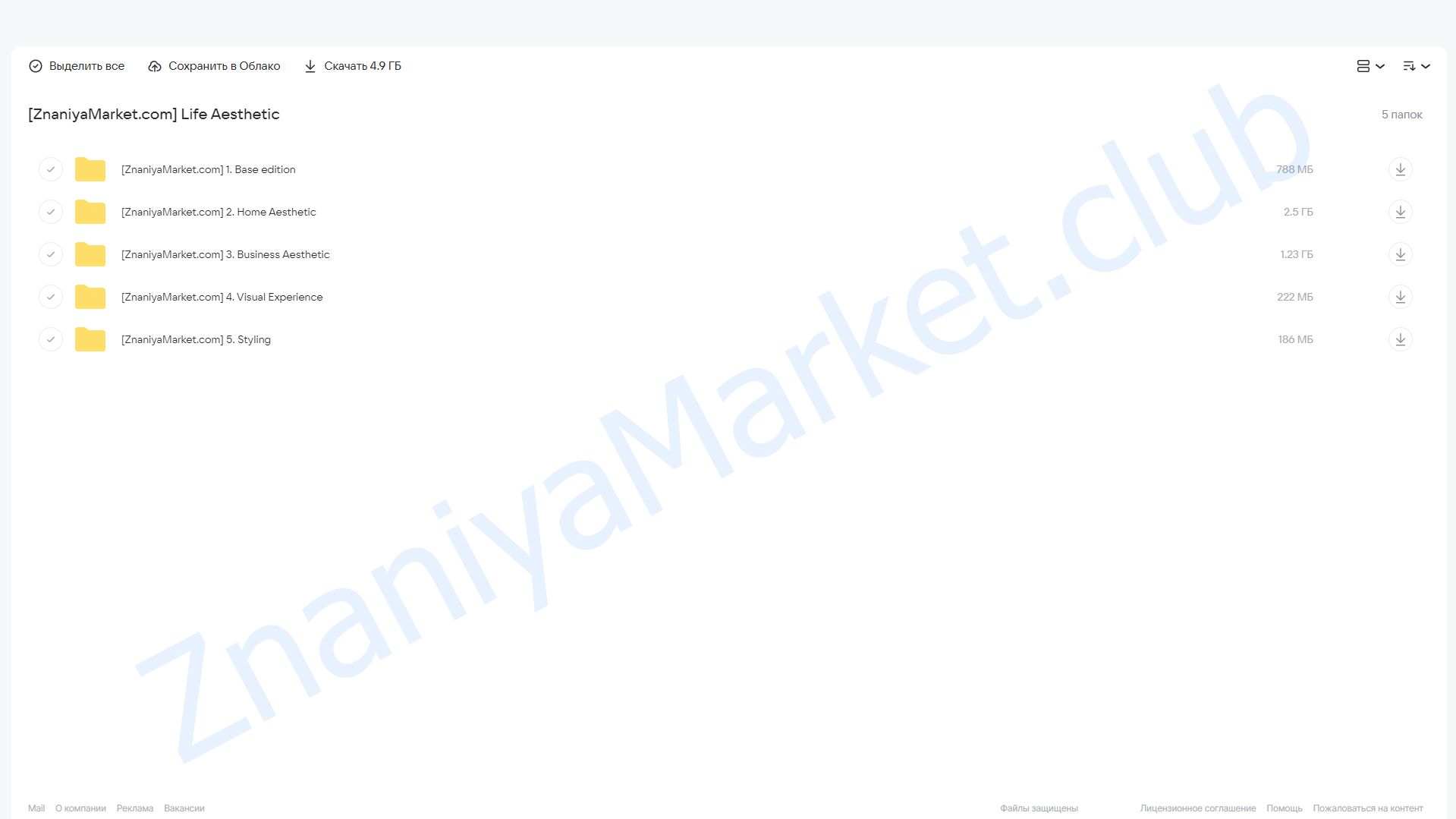 Life aesthetic. Base + pro (Валерия Сергеева) облако mail, фото 2 из 2.