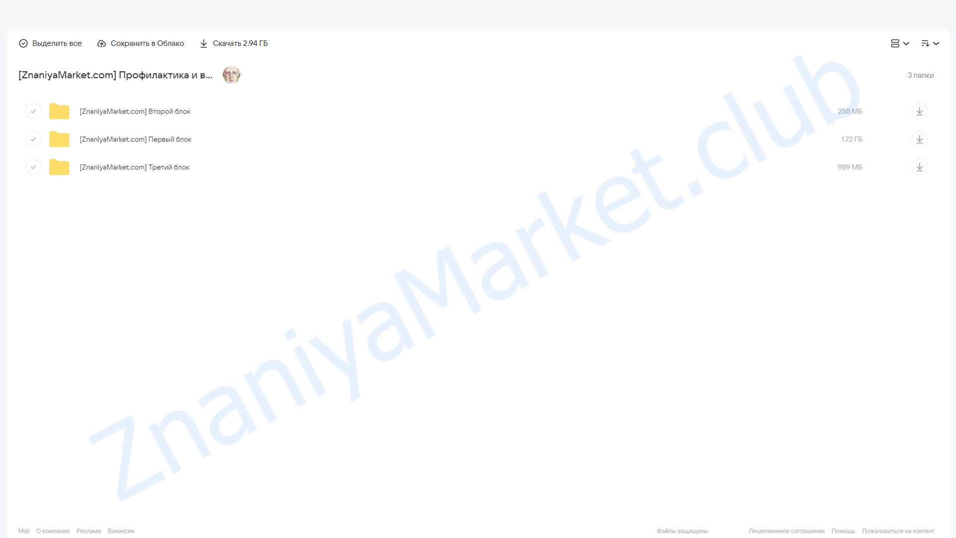 Профилактика и восстановление позвоночника (Ольга Шишова) облако mail, фото 2 из 2.