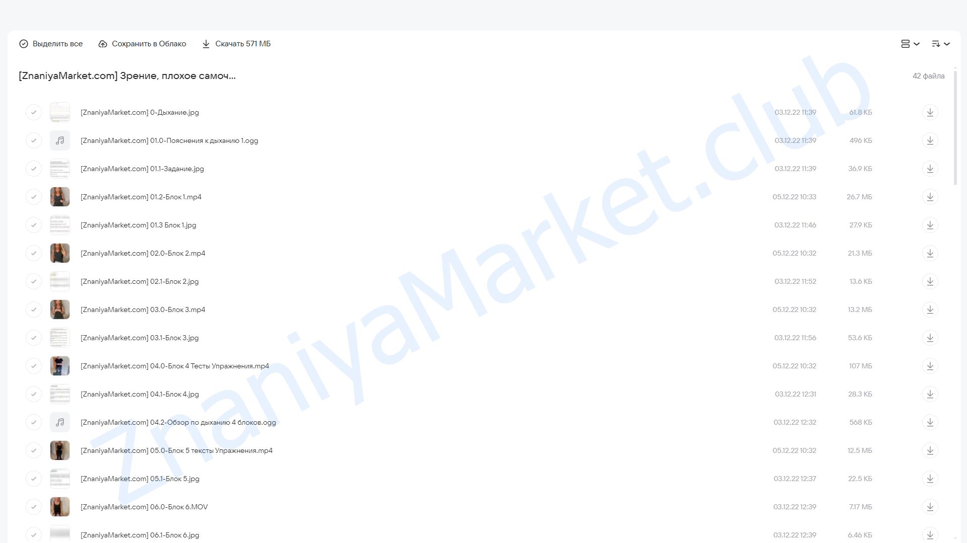 Зрение, плохое самочувствие и старение (Наталья Андерсон) облако mail, фото 2 из 2.