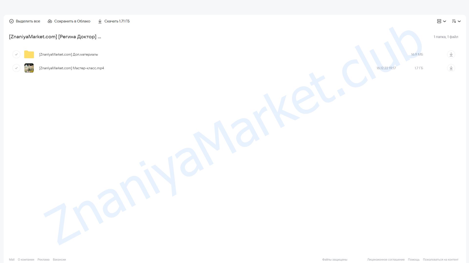 Диетическая кулинария: как готовить быстро, вкусно и максимально полезно (Регина Доктор) облако mail, фото 2 из 2.