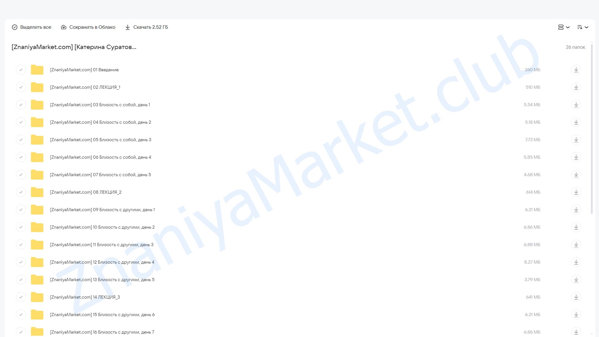 [MindFocus] Близость (Катерина Суратова) облако mail, фото 2 из 2.