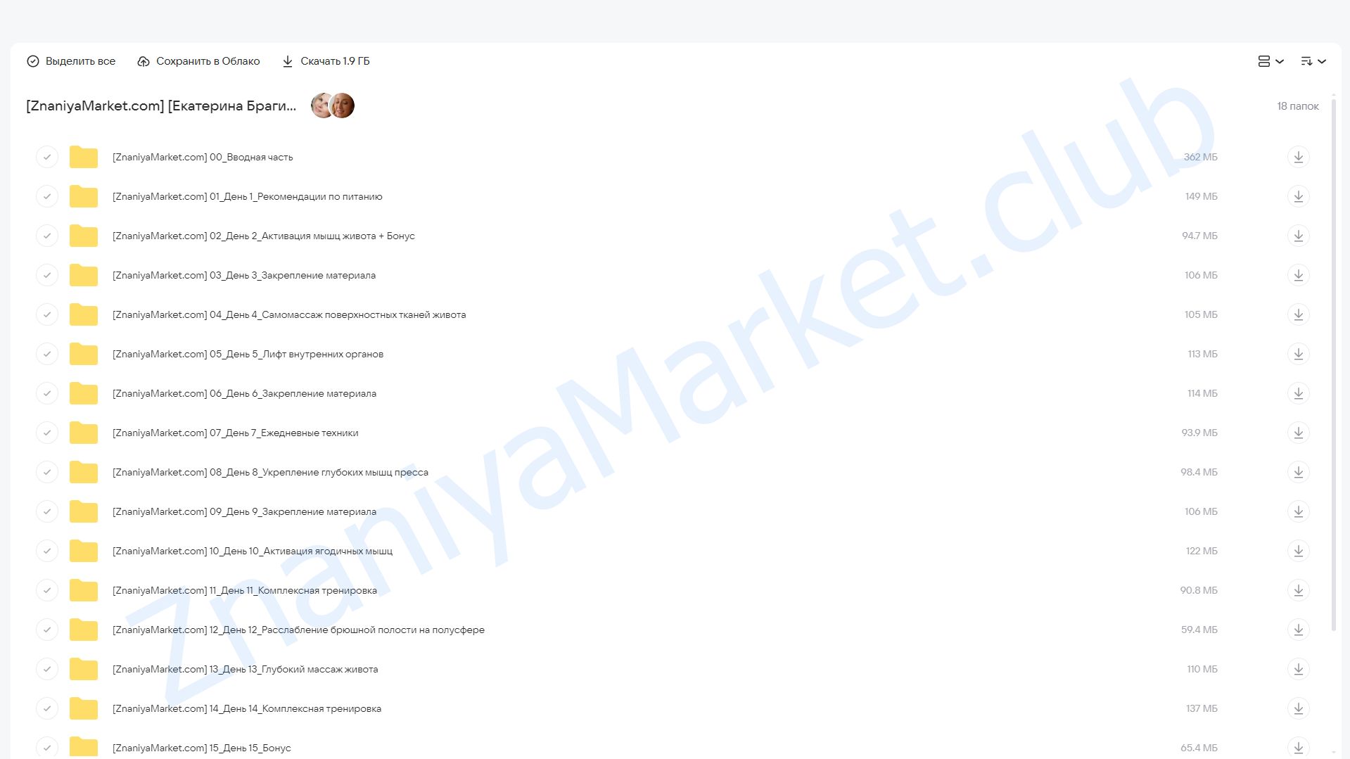 Остеокод: Живот (Екатерина Брагина) облако mail, фото 2 из 2.