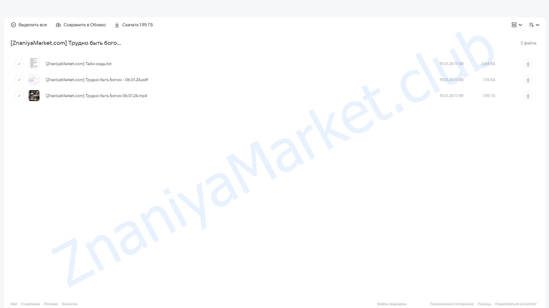 [Apeiron] Трудно быть богом (Алексей Арестович) облако mail, фото 2 из 2.