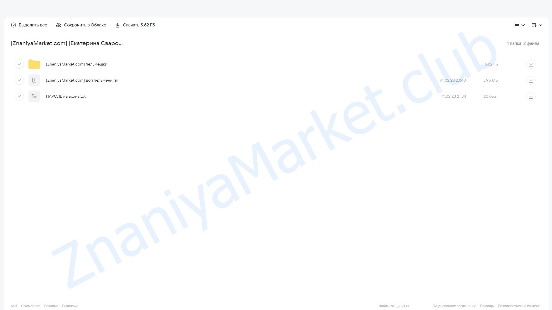 Китайские пельмени (Екатерина Сваровская) облако mail, фото 2 из 2.