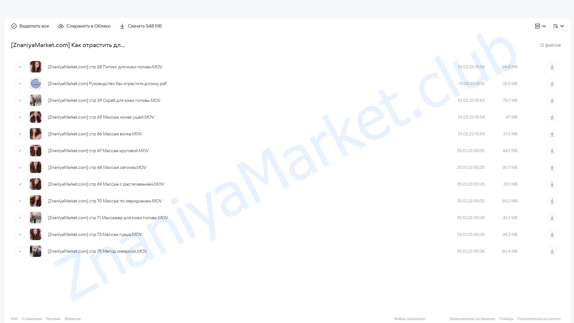 Руководство Как отрастить длину? (alekscurl) облако mail, фото 2 из 2.