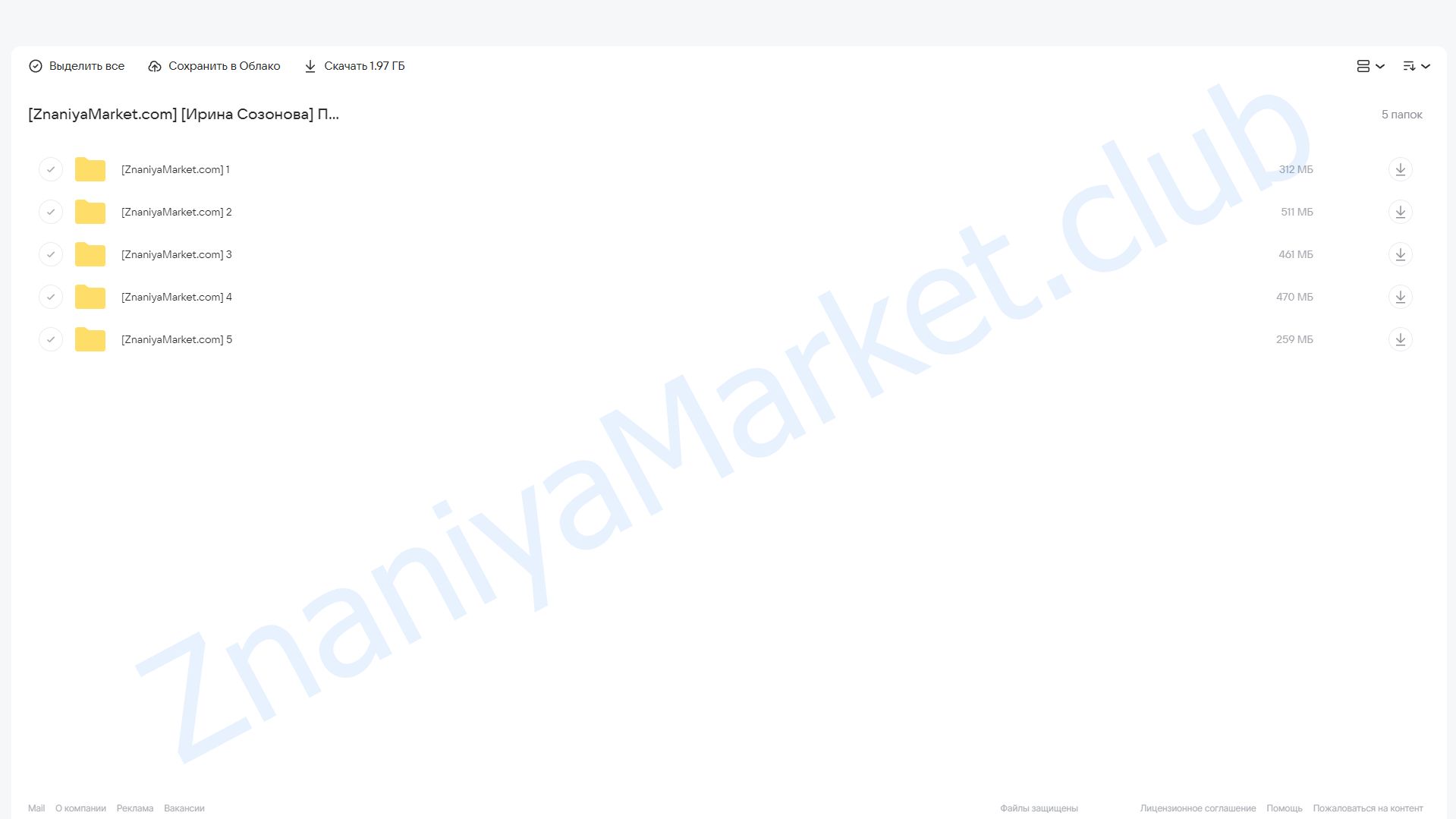 Психосоматика лишнего веса (Ирина Созонова) облако mail, фото 2 из 2.