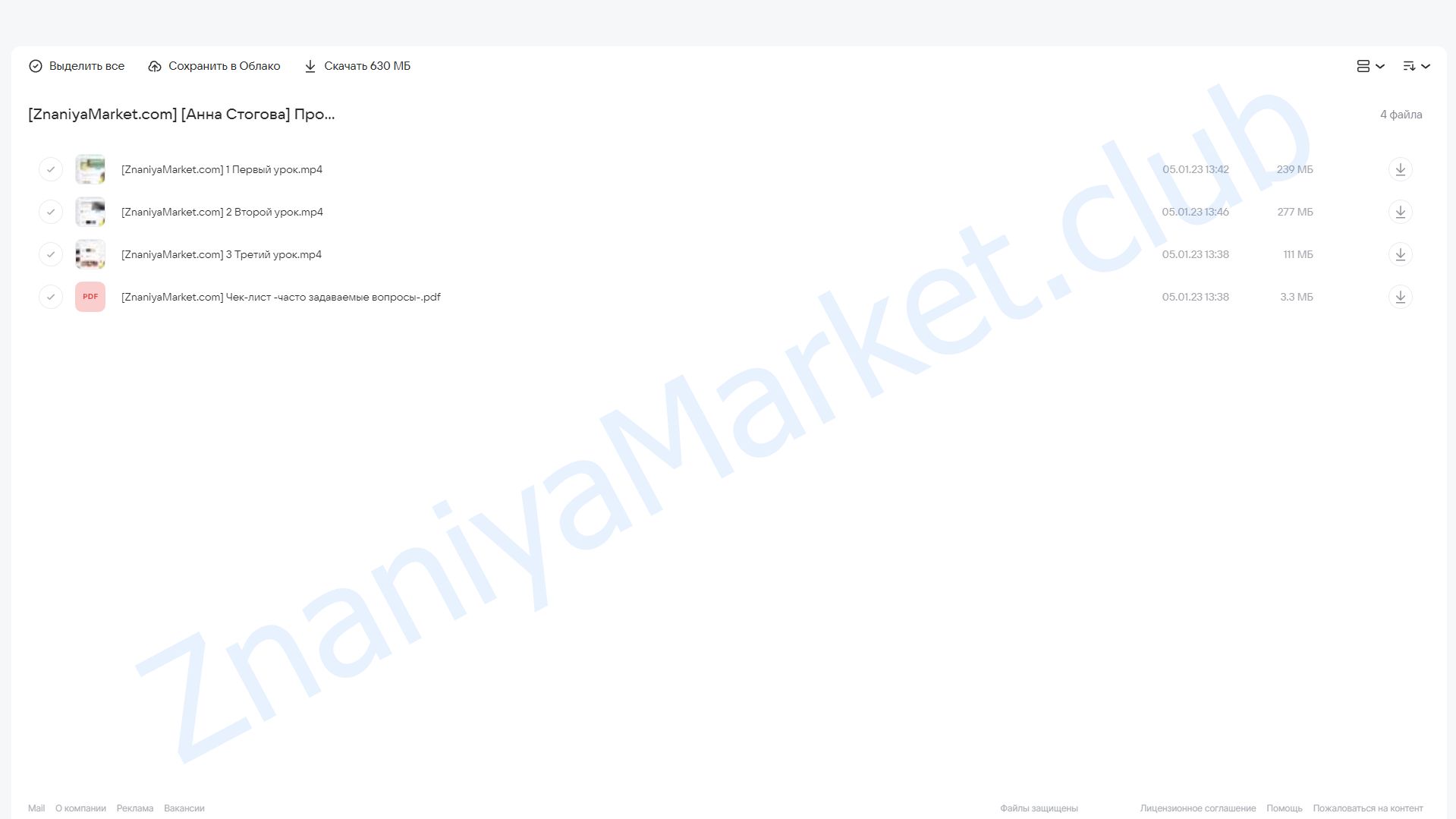 Продающая упаковка группы ВКонтакте (Анна Стогова) облако mail, фото 2 из 2.