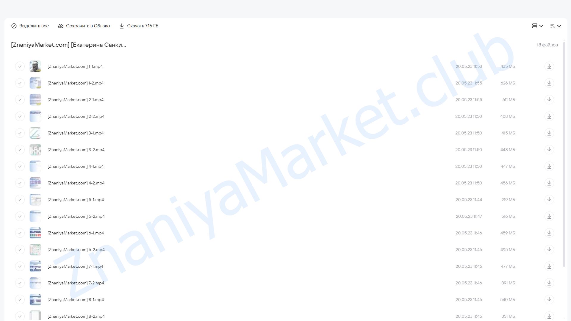 [Специалист] Бухгалтерский учёт 2023. Теория и практика (Екатерина Санкина) облако mail, фото 2 из 2.