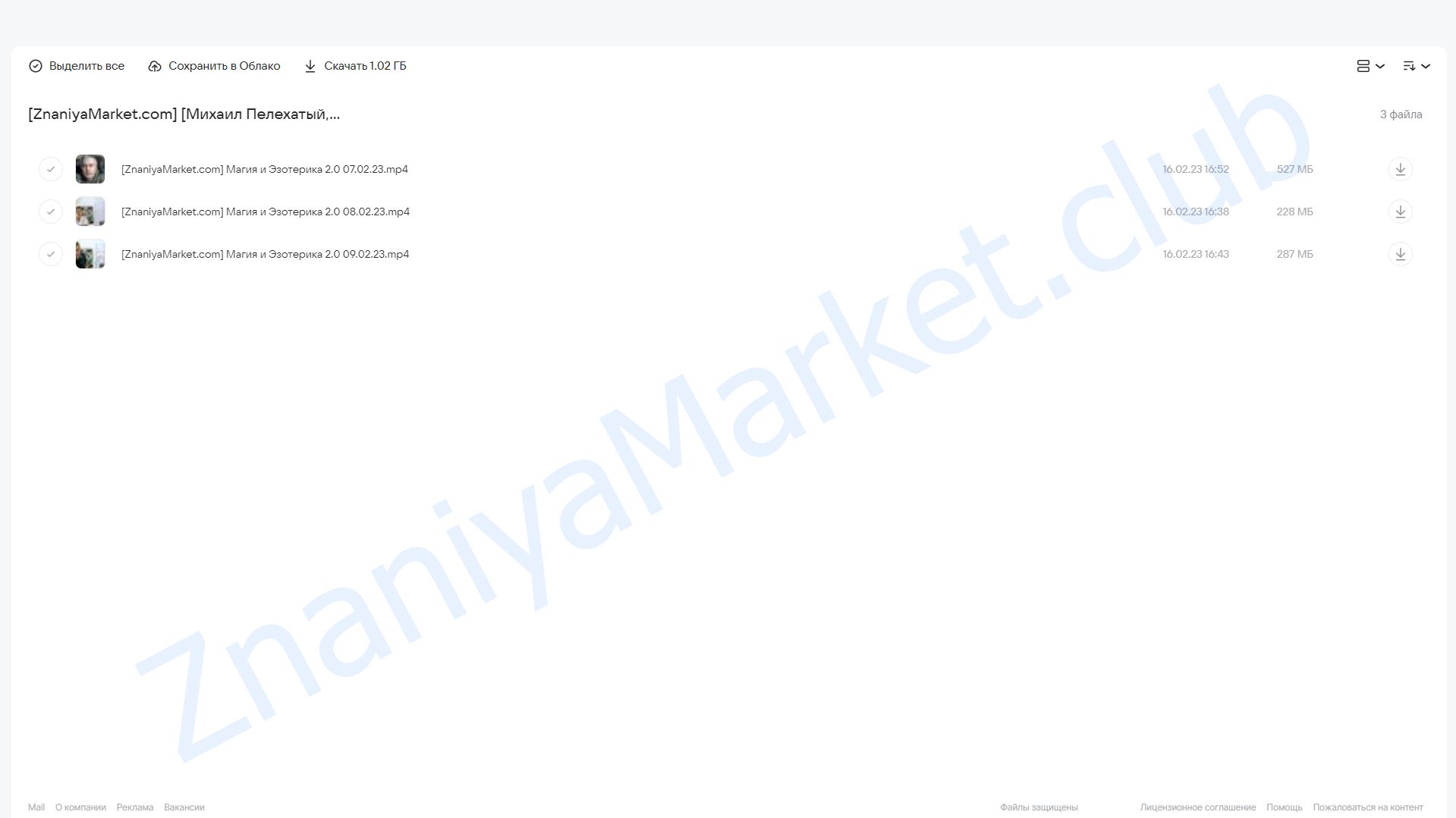 [Институт Современного НЛП] Магия и эзотерика 2.0 (Михаил Пелехатый, Евгений Спирица) облако mail, фото 2 из 2.