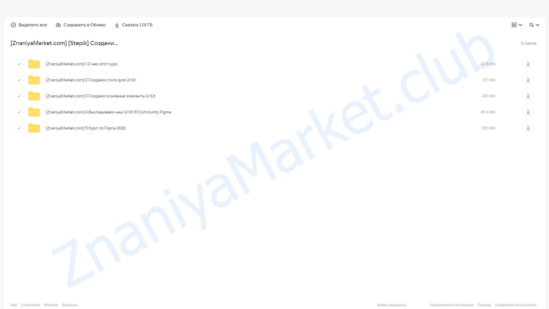 [Stepik] Создание UI KIT в FIGMA. Делаем и продаем (Evgen Marfel) облако mail, фото 2 из 2.