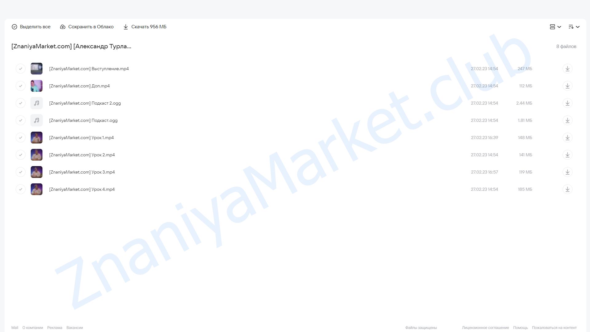 Создание микроворонки (Александр Турлаков) облако mail, фото 2 из 2.