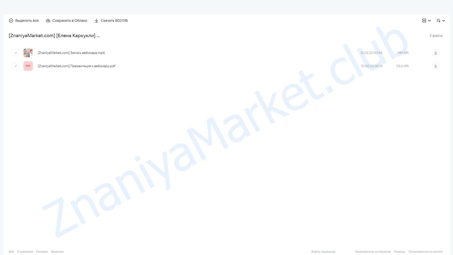 Расслабление жевательных мыщц (Елена Каркукли) облако mail, фото 2 из 2.