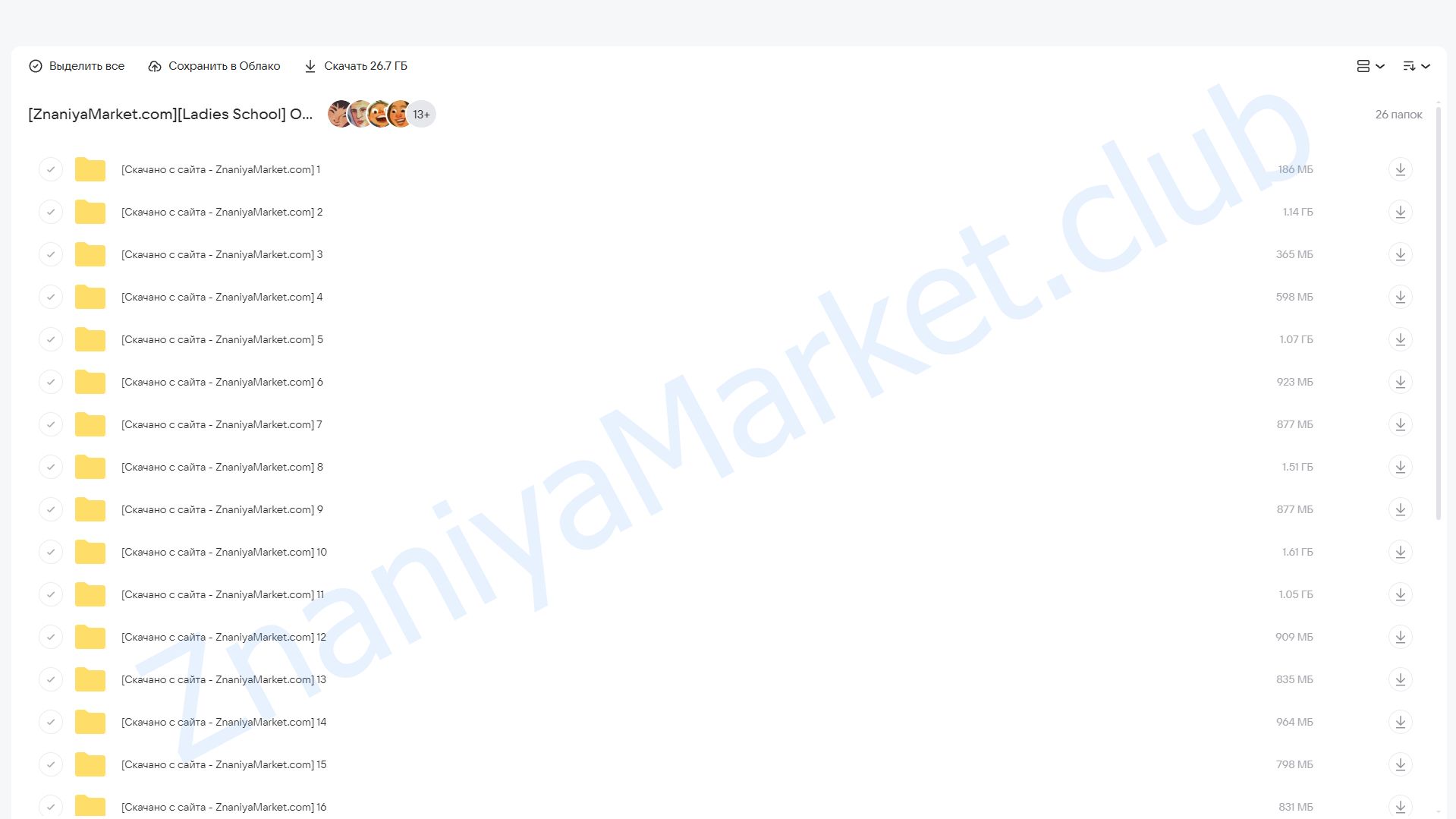 [Ladies School] Отношения на шпильках. Тариф Результат (Inna de Almeida) облако mail, фото 2 из 2.