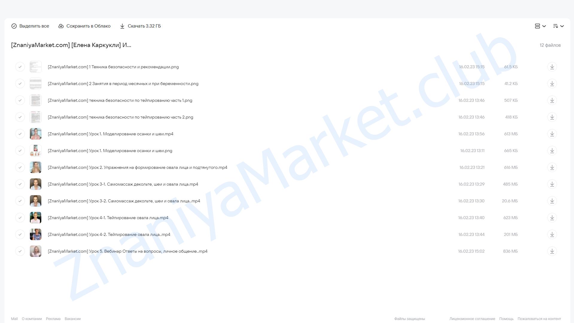 Идеальный овал и угол молодости (Елена Каркукли) облако mail, фото 2 из 2.