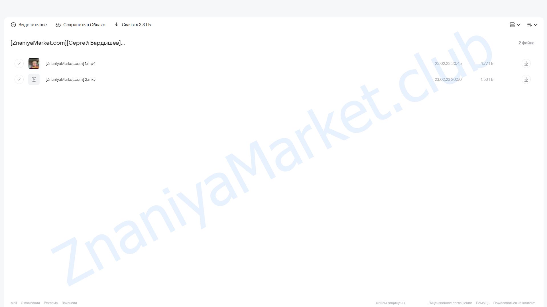 Схематерапия в практике EMDR-терапевта (Сергей Бардышев) облако mail, фото 2 из 2.